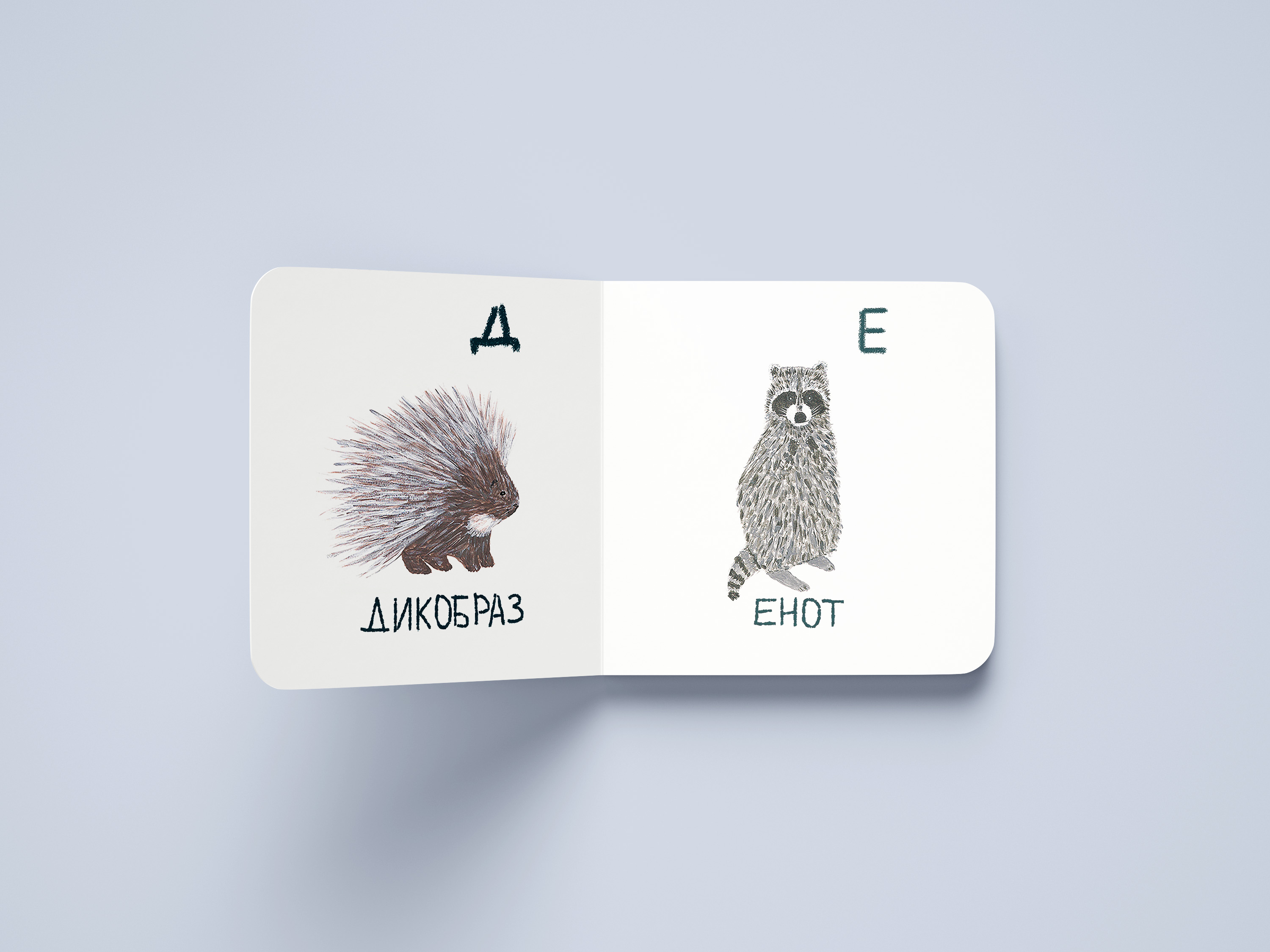 Детская книжка-картинка — Изображение №3 — Иллюстрация на Dprofile