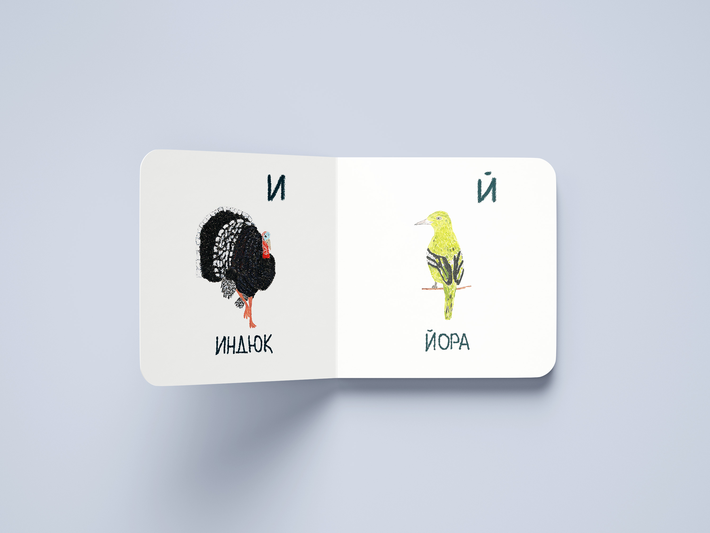 Детская книжка-картинка — Изображение №5 — Иллюстрация на Dprofile