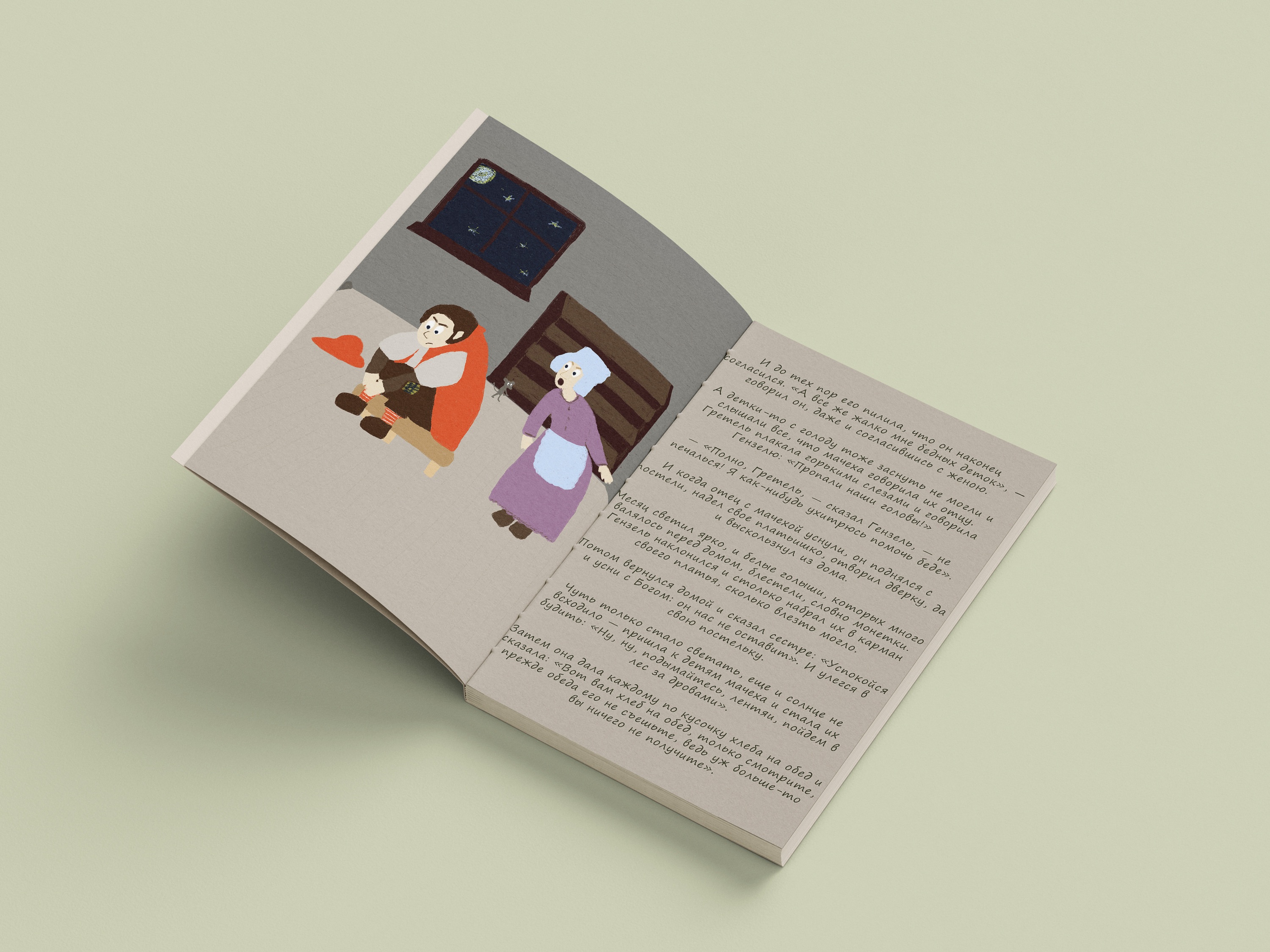 Детская сказка "Гензель и Гретель" — Изображение №3 — Иллюстрация на Dprofile