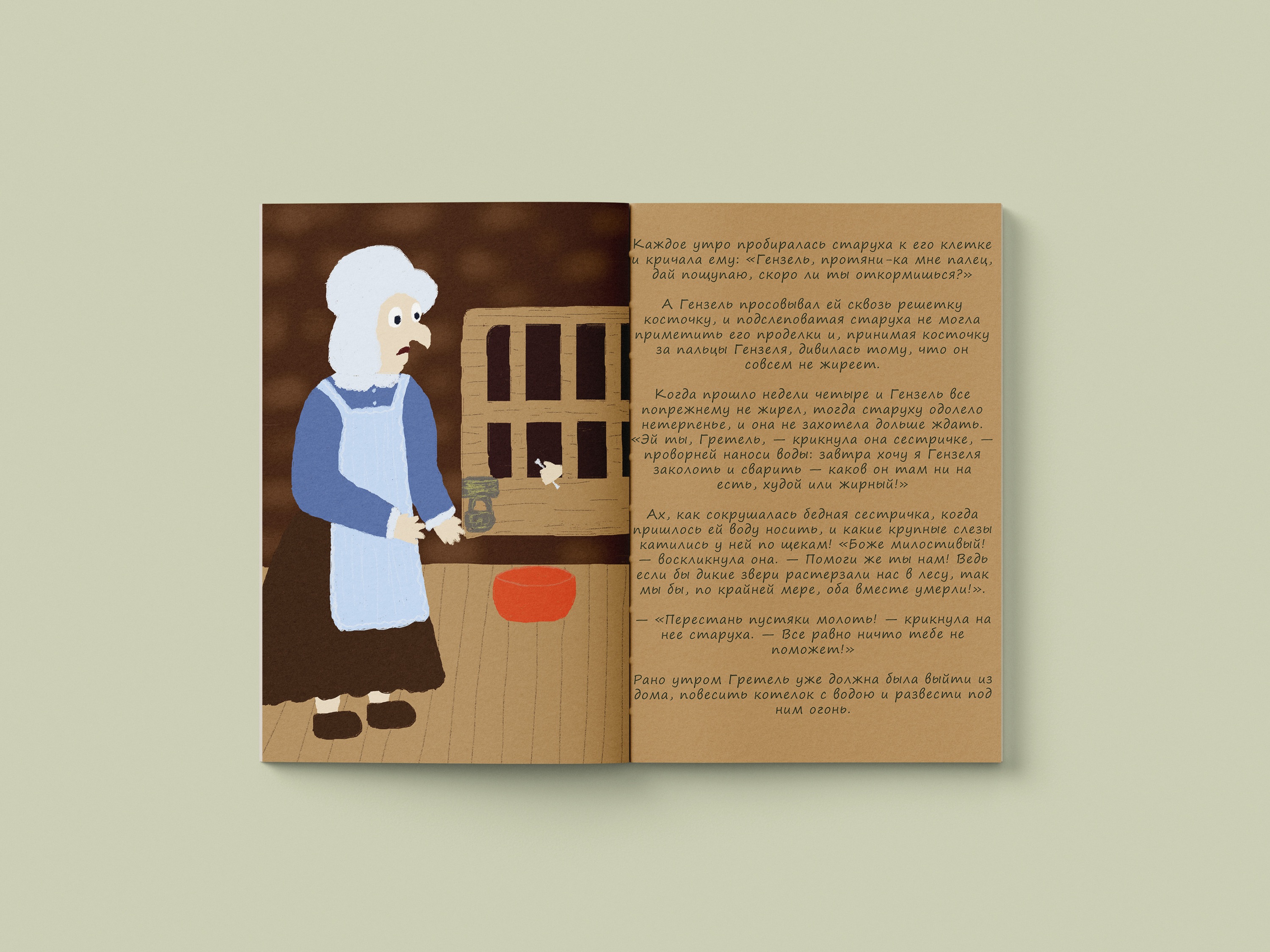 Детская сказка "Гензель и Гретель" — Изображение №6 — Иллюстрация на Dprofile