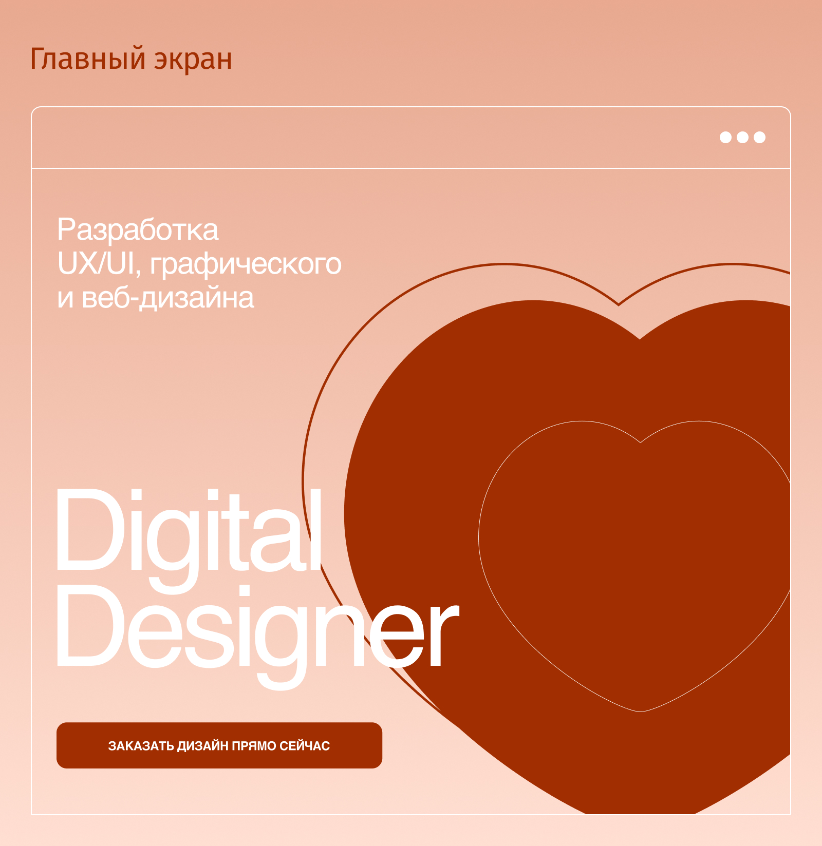 Проект сайта-портфолио — Изображение №2 — Интерфейсы, Маркетинг на Dprofile