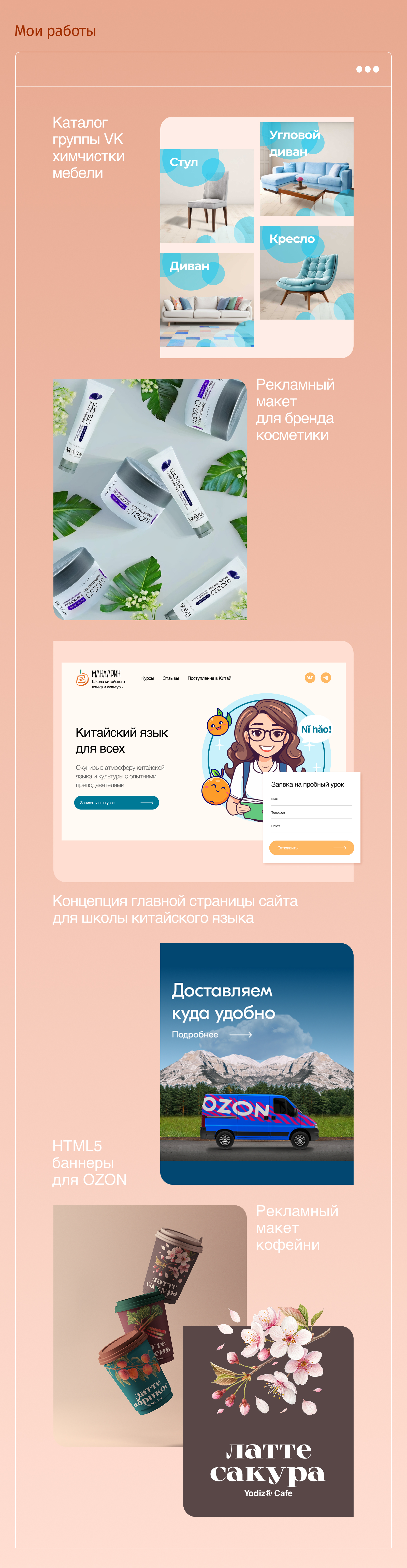 Проект сайта-портфолио — Изображение №4 — Интерфейсы, Маркетинг на Dprofile