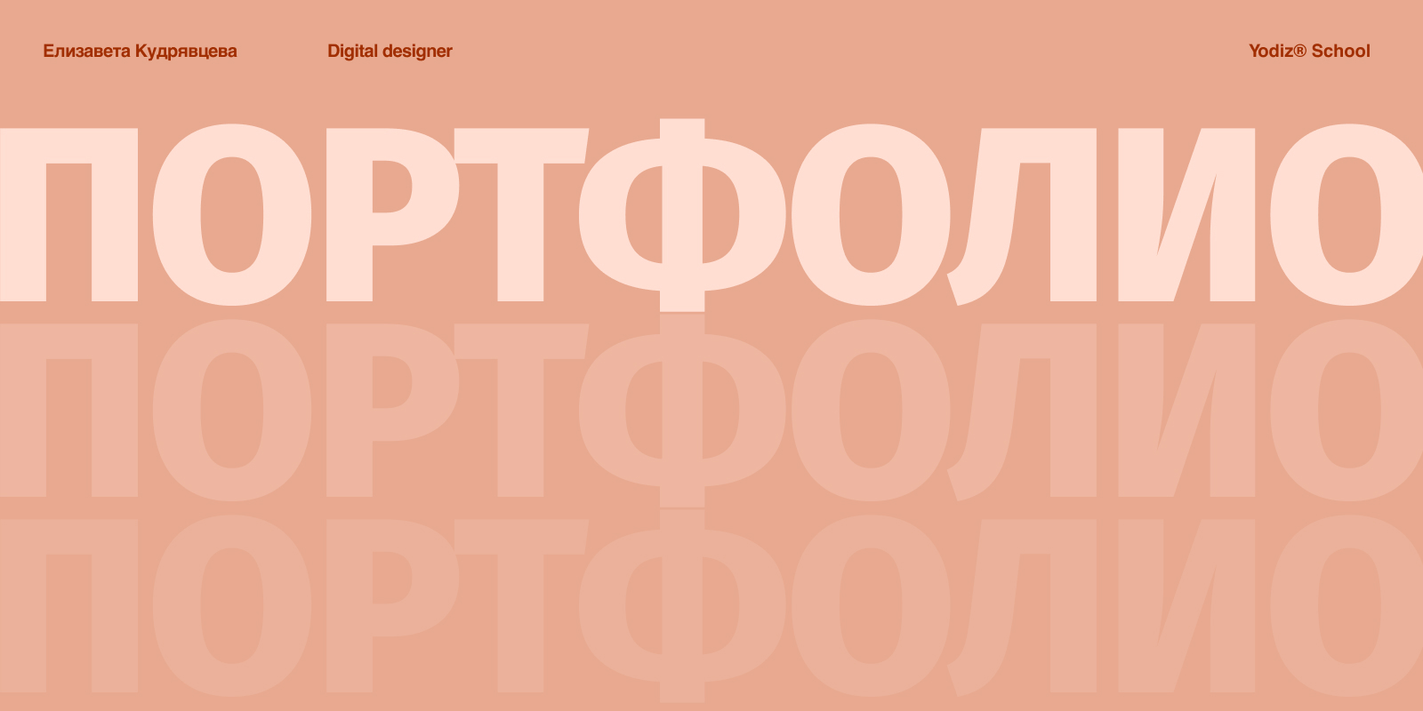 Проект сайта-портфолио — Изображение №1 — Интерфейсы, Маркетинг на Dprofile