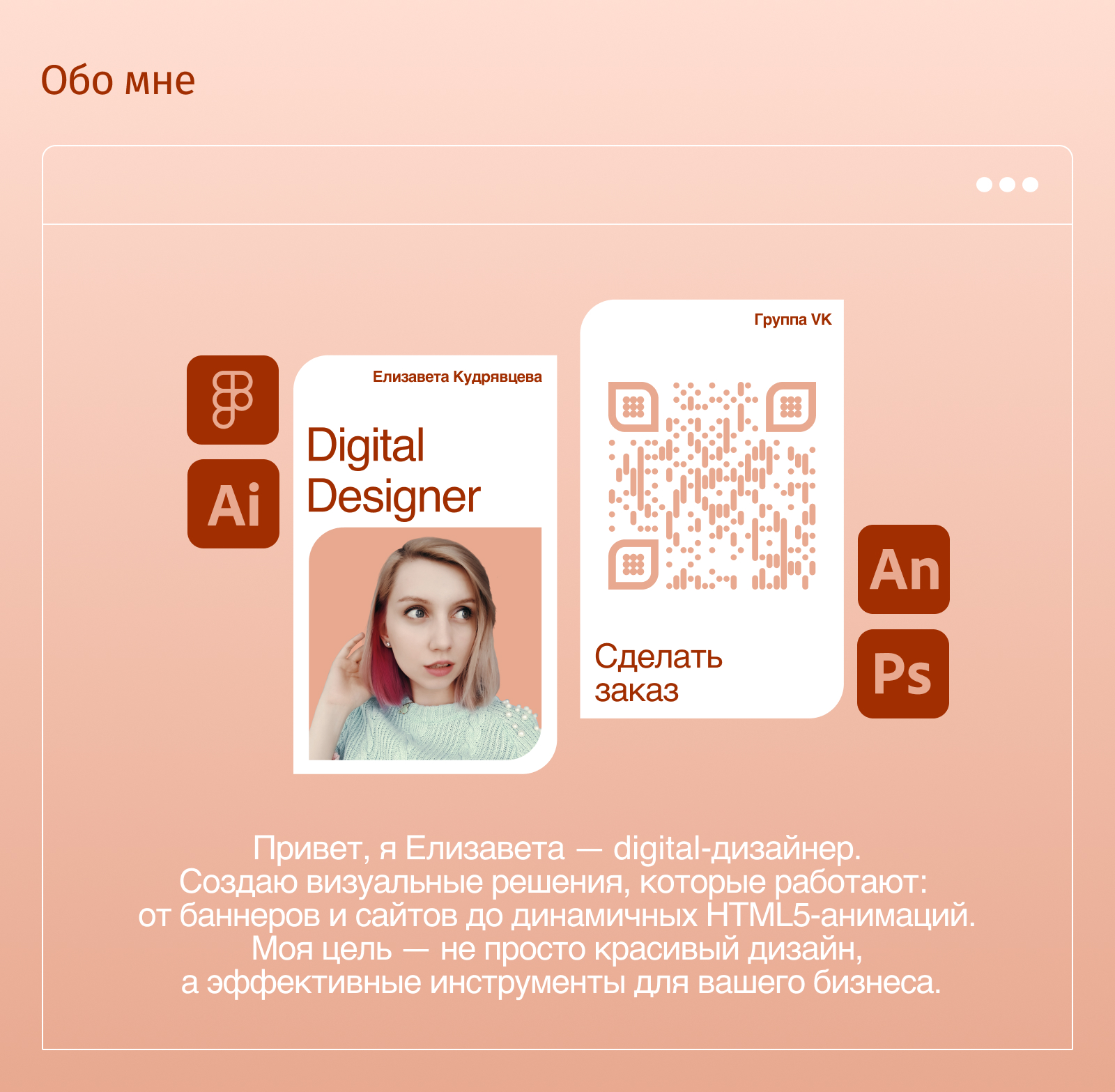Проект сайта-портфолио — Изображение №3 — Интерфейсы, Маркетинг на Dprofile