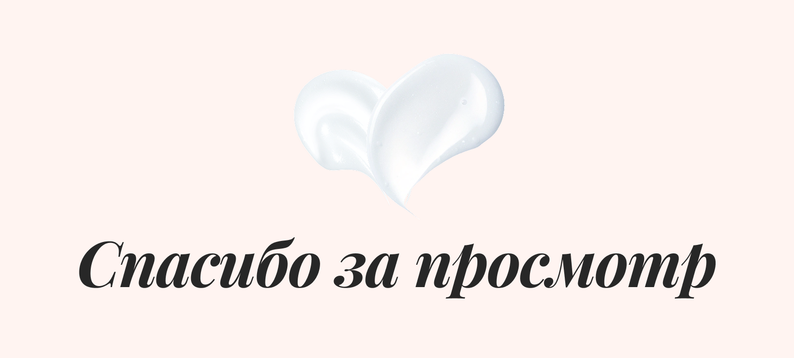 Сайт для бренда уходовой косметики Aravia — Изображение №6 — Интерфейсы, Анимация на Dprofile