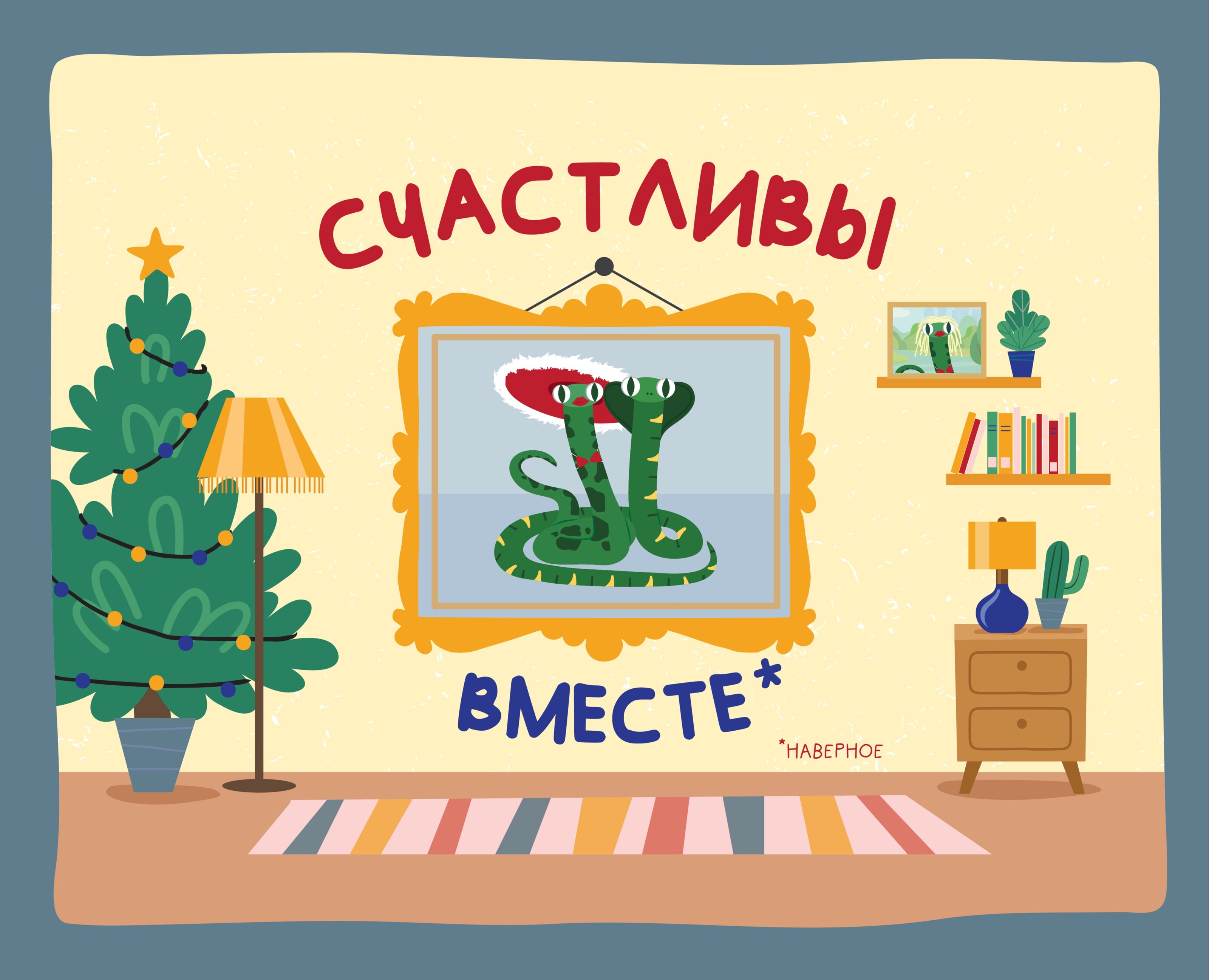 СЧАСТЛИВЫ ВМЕСТЕ ● ILLUSTRATED STYLEGUIDE — Иллюстрация, Графика на Dprofile