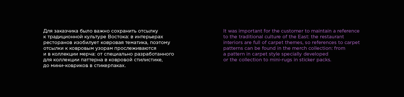PLOV PROJECT ● КОЛЛЕКЦИЯ МЕРЧА — Изображение №5 — Брендинг, Графика на Dprofile