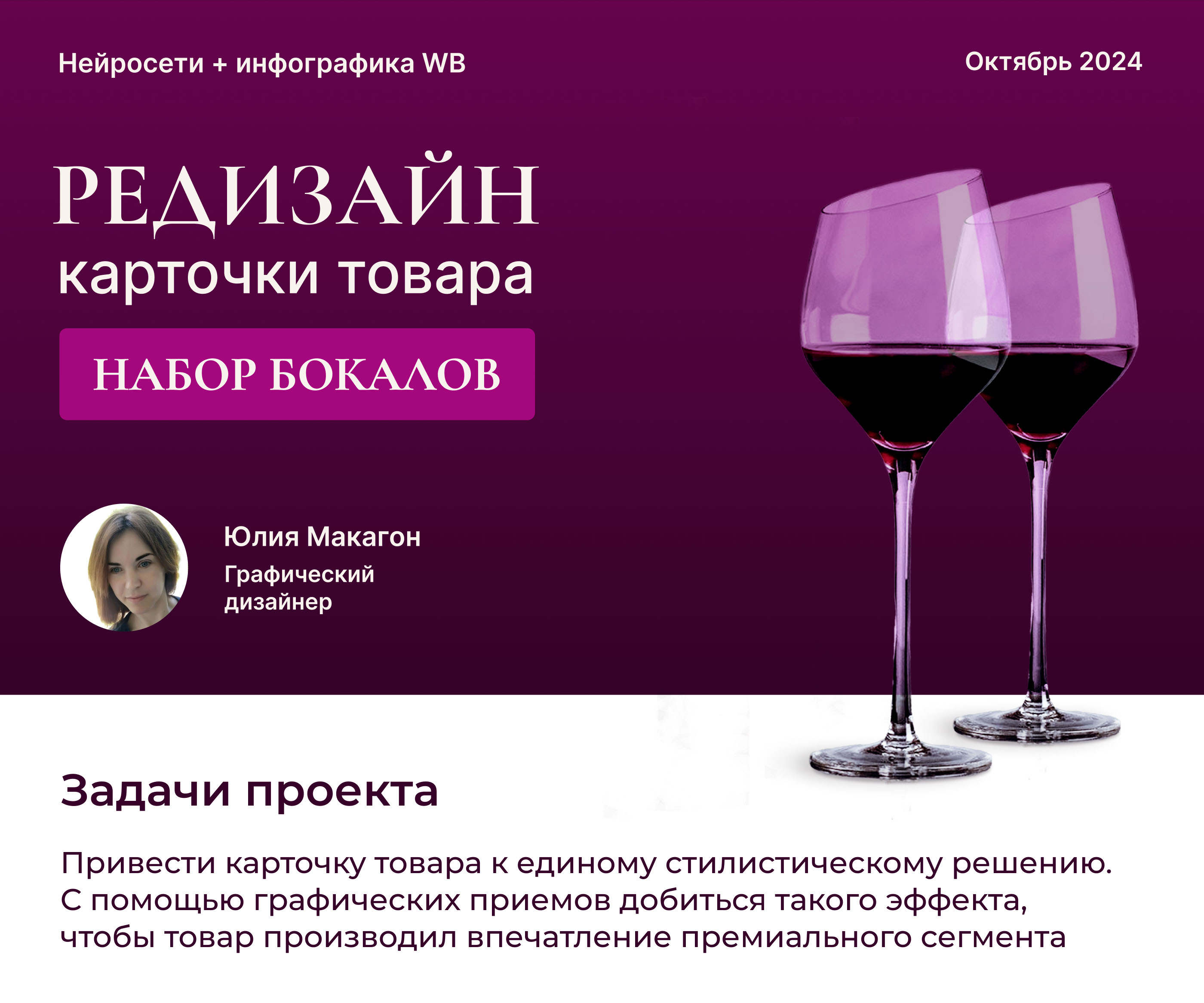 Редизайн карточки товара для Wildberries — Изображение №1 — Графика, Маркетинг на Dprofile