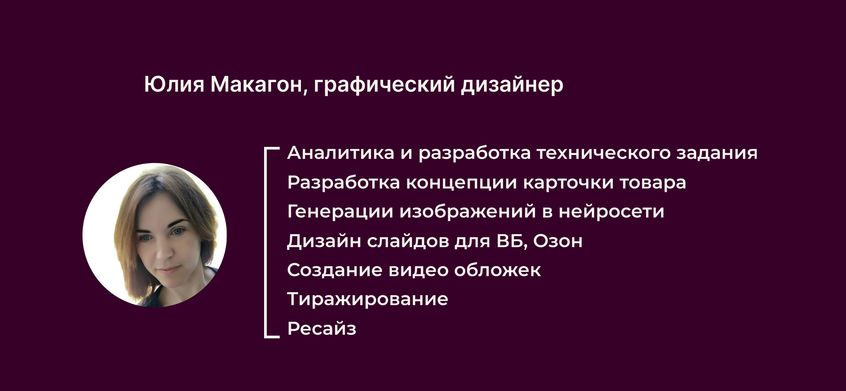 Редизайн карточки товара для Wildberries — Изображение №8 — Графика, Маркетинг на Dprofile
