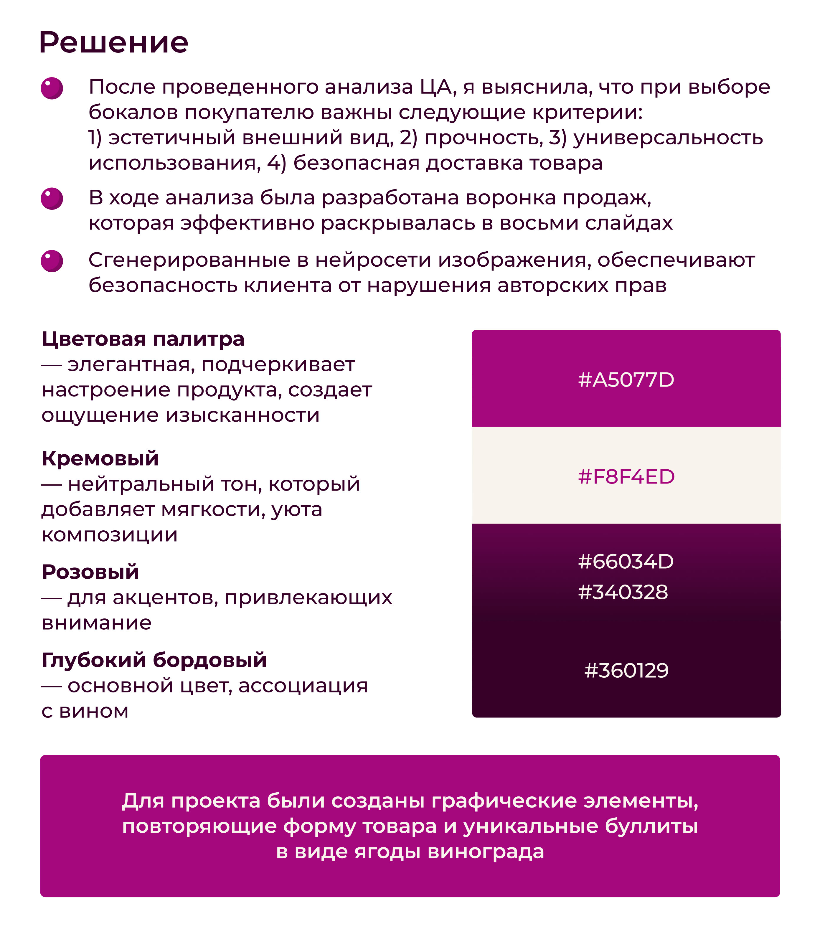 Редизайн карточки товара для Wildberries — Изображение №3 — Графика, Маркетинг на Dprofile