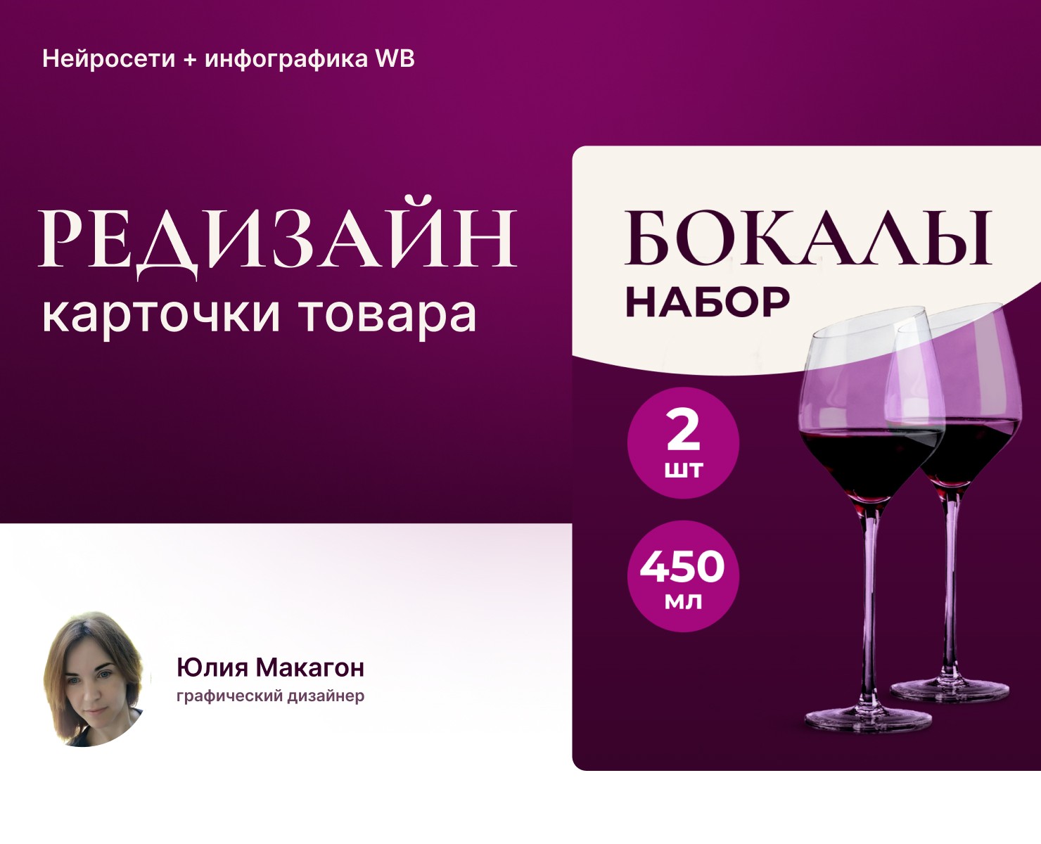 Редизайн карточки товара для Wildberries — Графика, Маркетинг на Dprofile