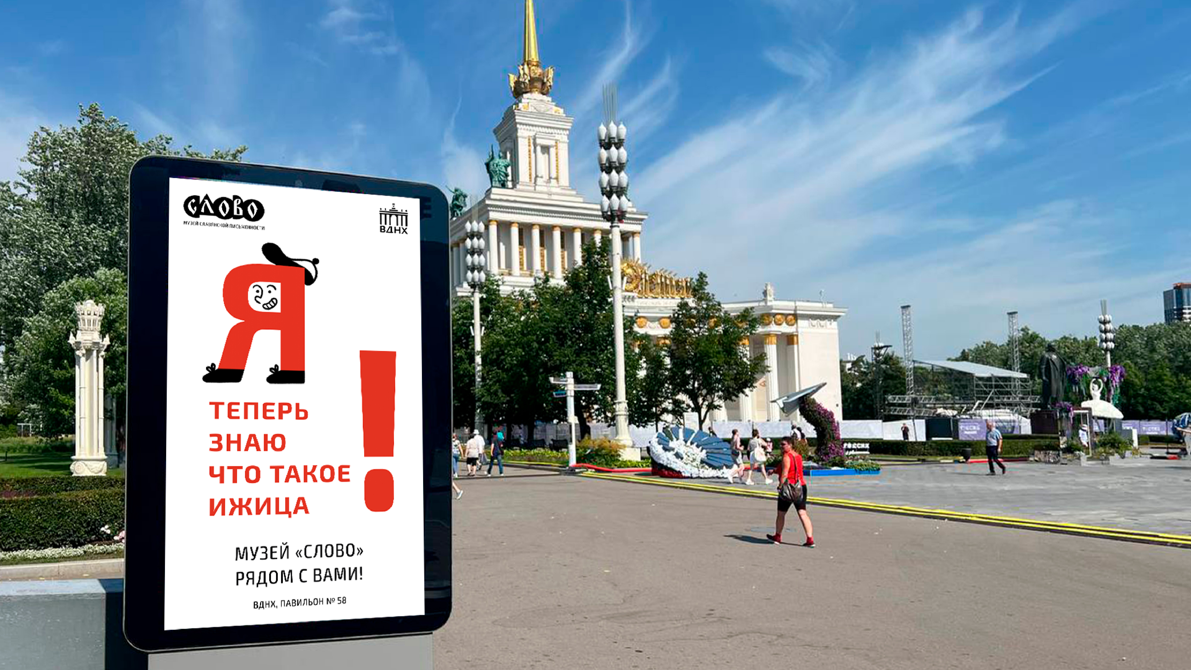Графический комплекс для музея письменности «Слово» — Изображение №10 — Брендинг на Dprofile