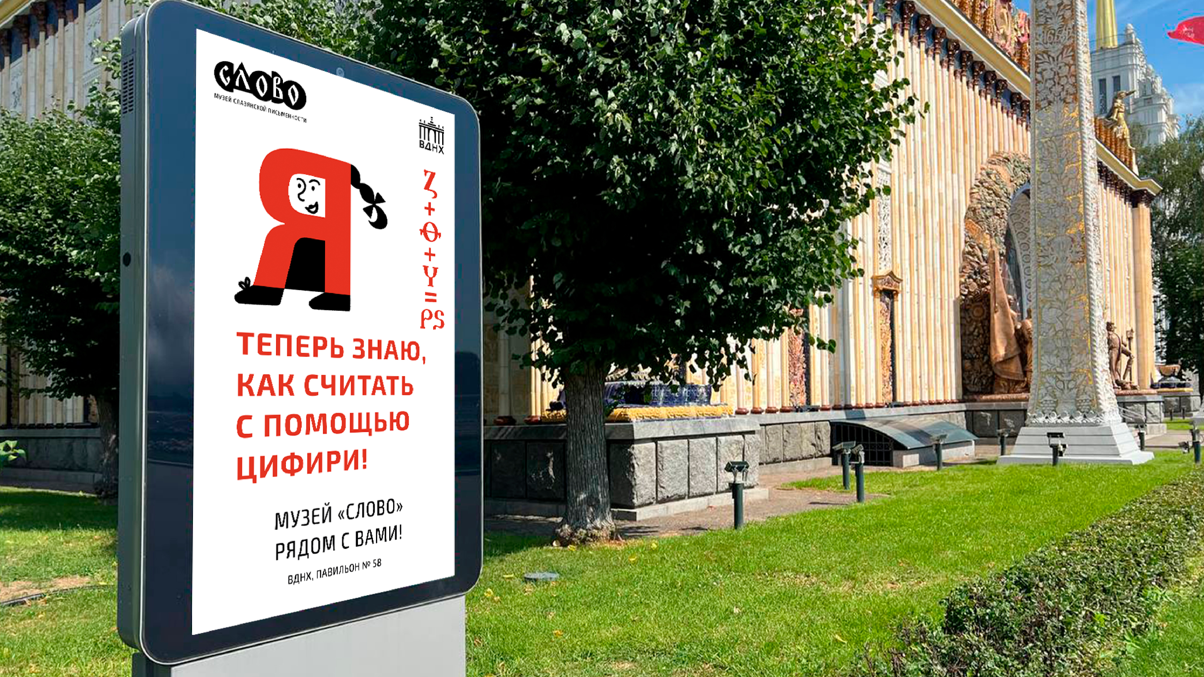Графический комплекс для музея письменности «Слово» — Изображение №14 — Брендинг на Dprofile