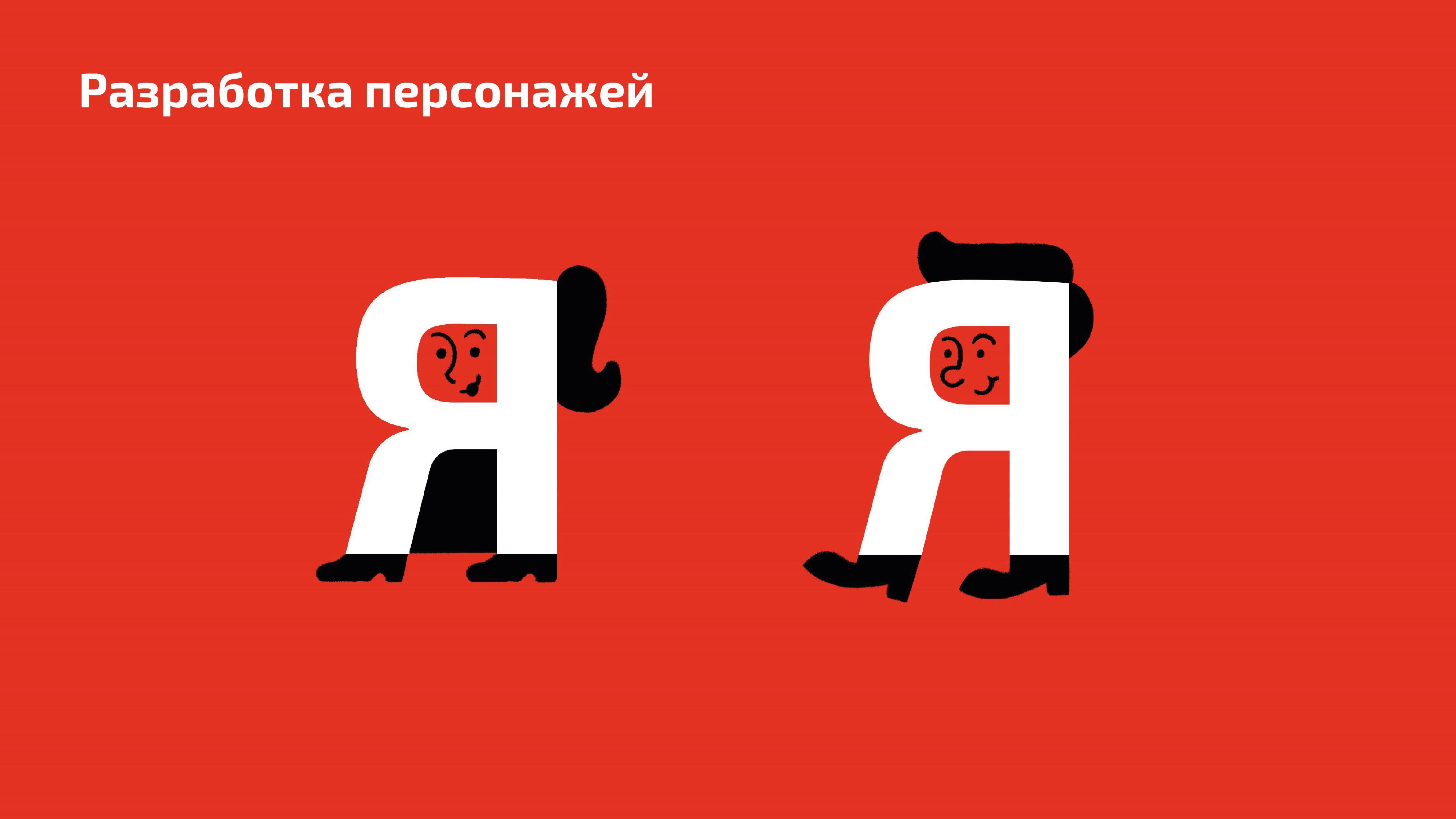 Графический комплекс для музея письменности «Слово» — Изображение №15 — Брендинг на Dprofile