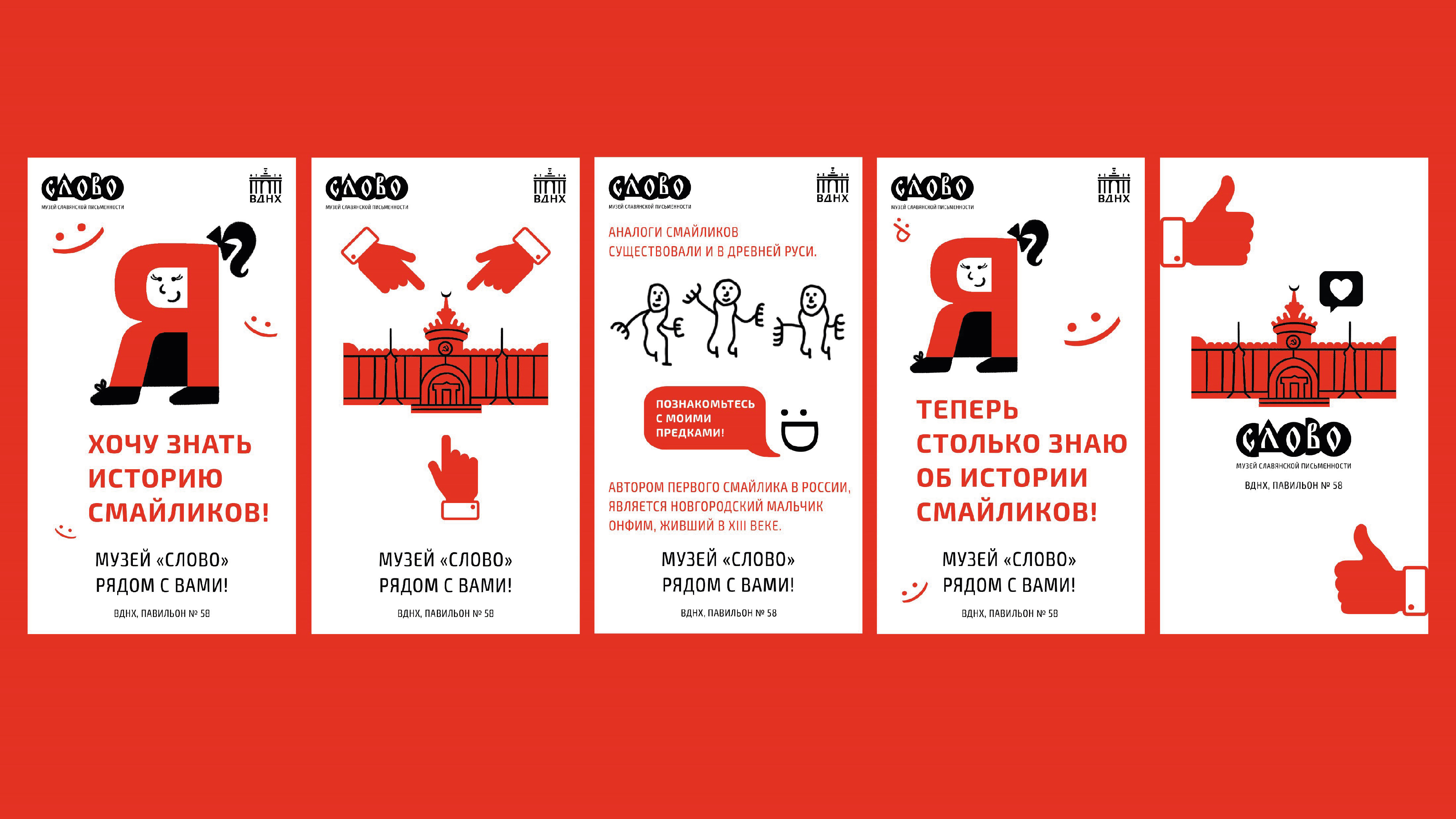 Графический комплекс для музея письменности «Слово» — Изображение №11 — Брендинг на Dprofile
