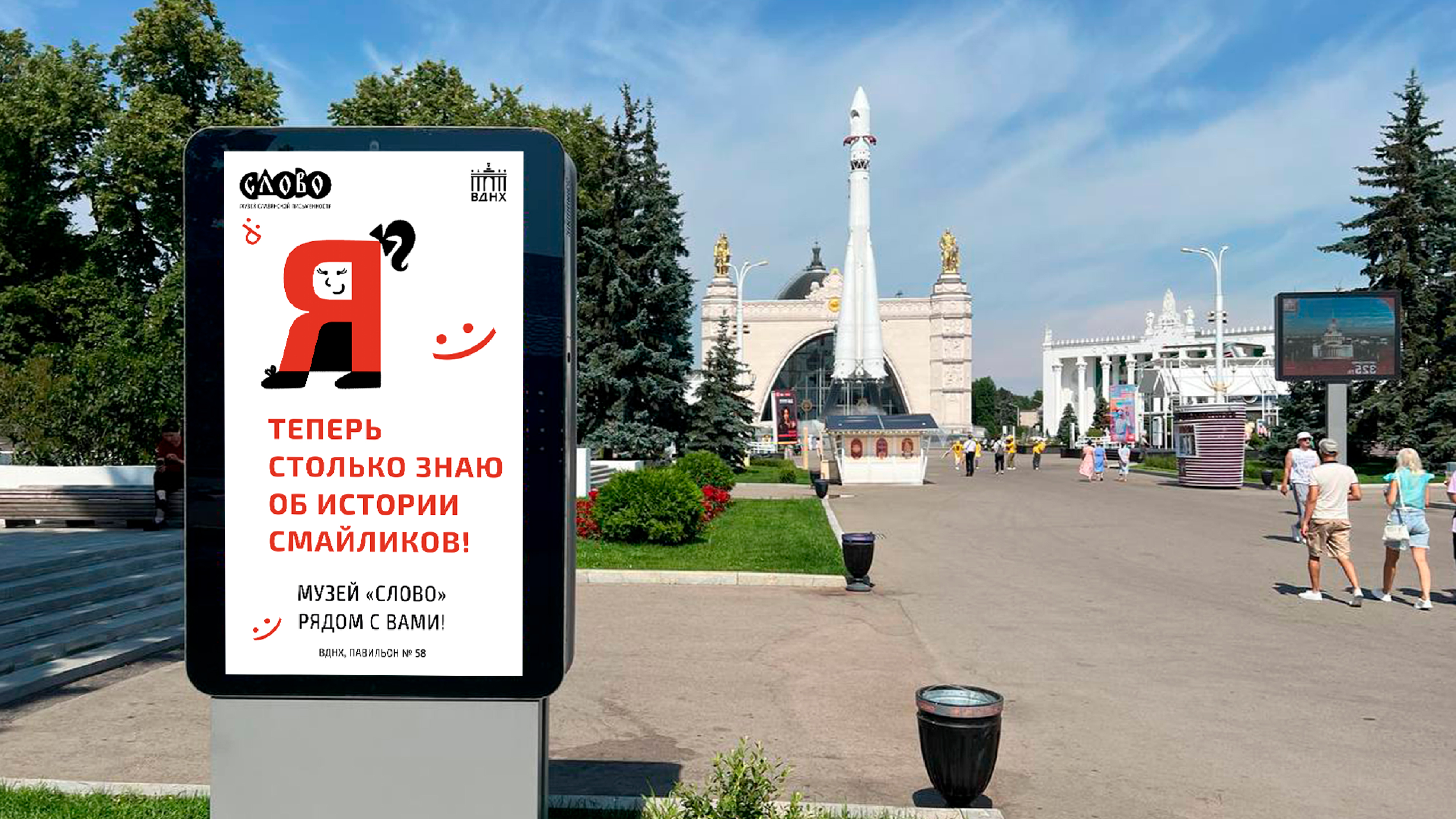 Графический комплекс для музея письменности «Слово» — Изображение №12 — Брендинг на Dprofile
