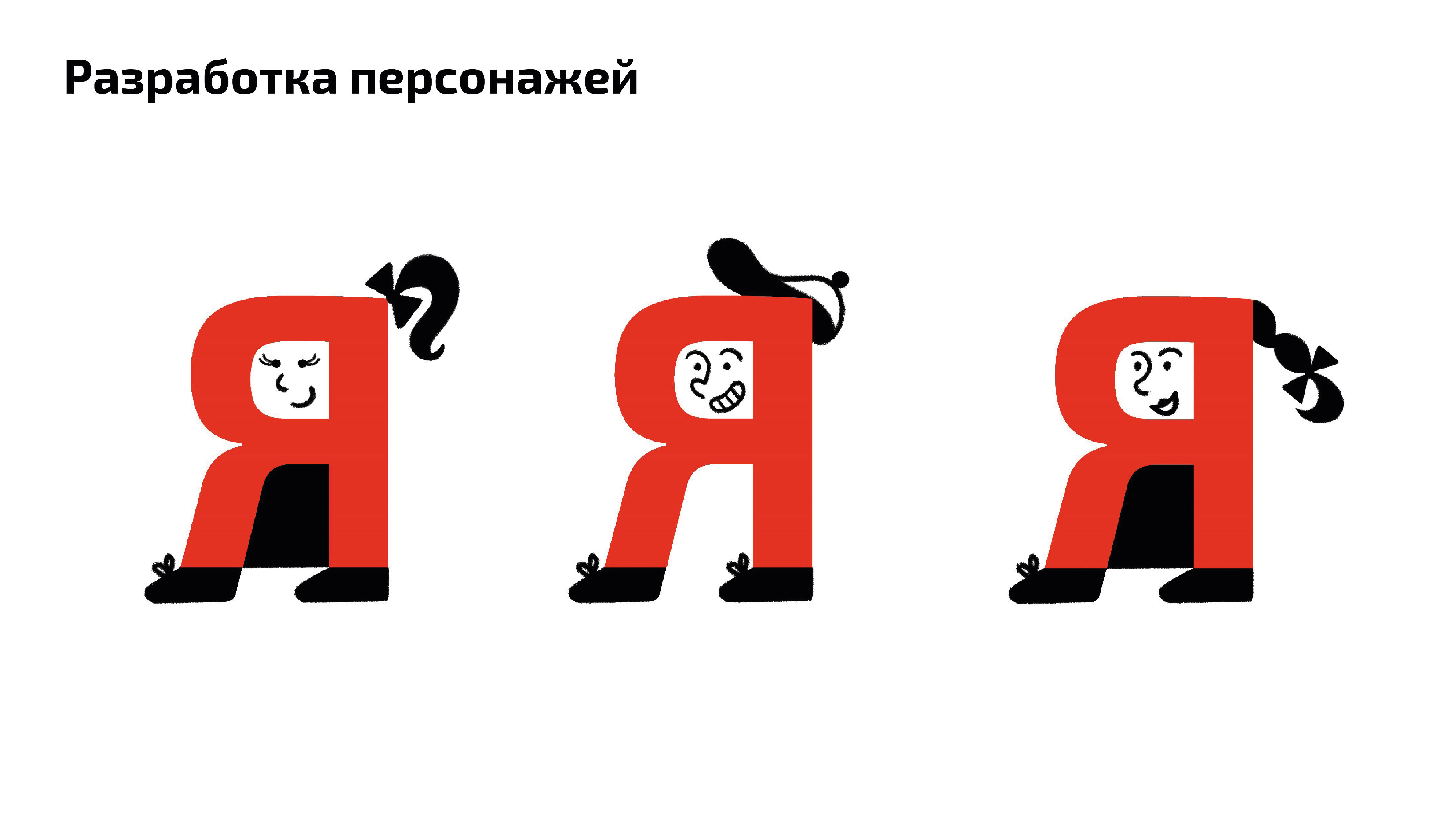 Графический комплекс для музея письменности «Слово» — Изображение №8 — Брендинг на Dprofile