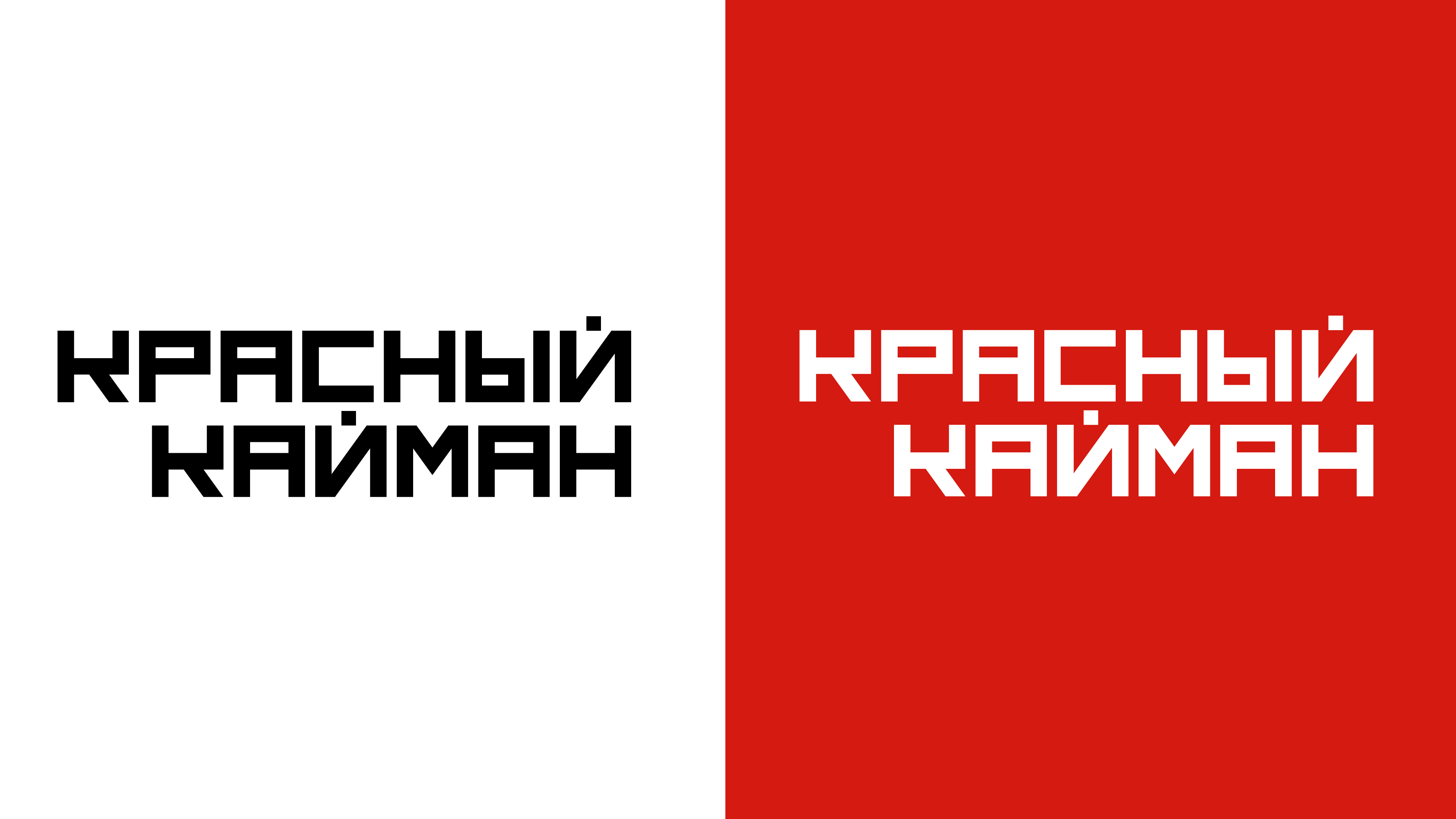 Разработка упаковки для охотничьего ножа "Красный кайман" — Изображение №1 — Интерфейсы, Брендинг на Dprofile
