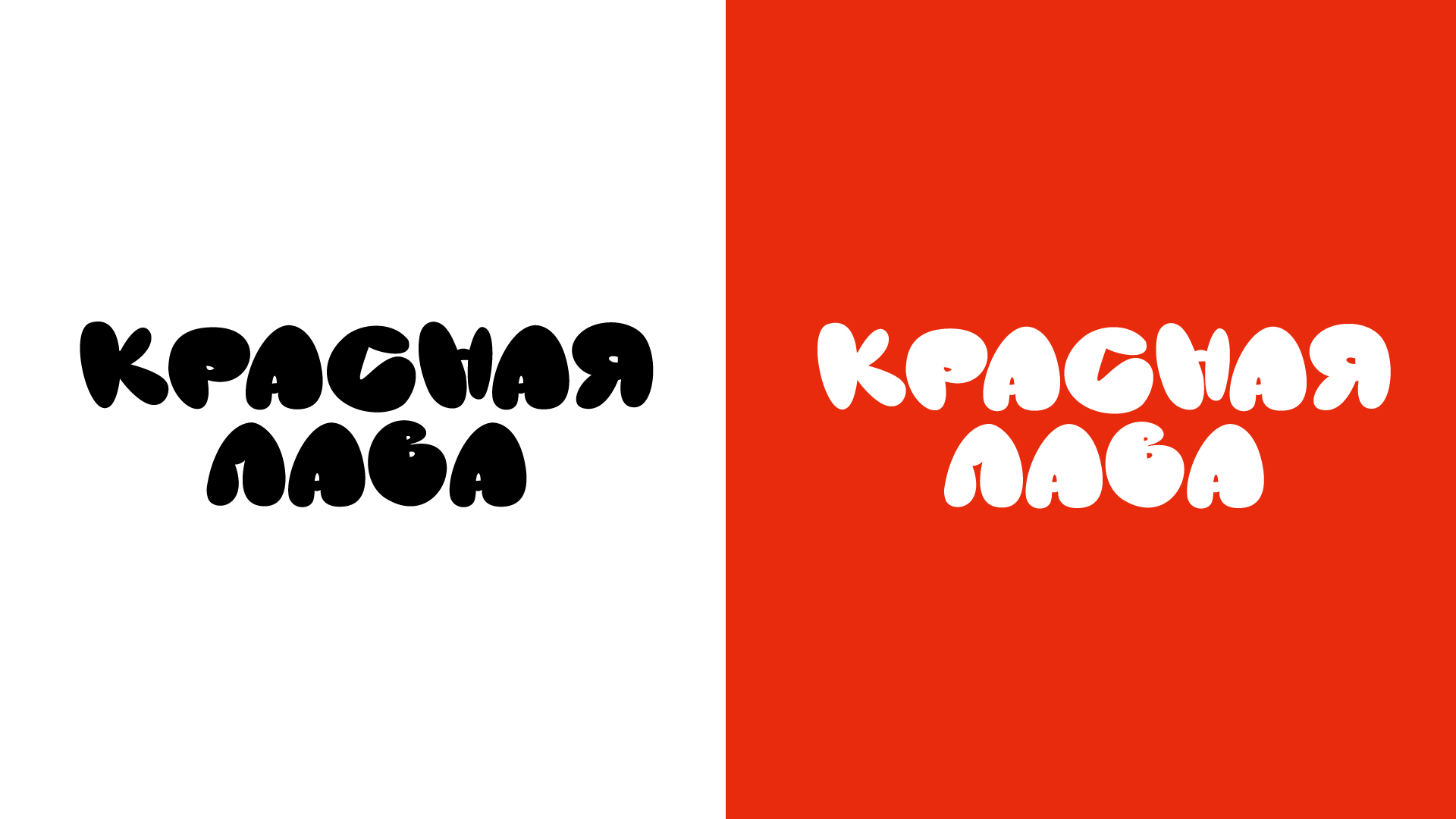 Разработка упаковки орехов в шоколаде "Красная лава" — Изображение №1 — Брендинг, Графика на Dprofile