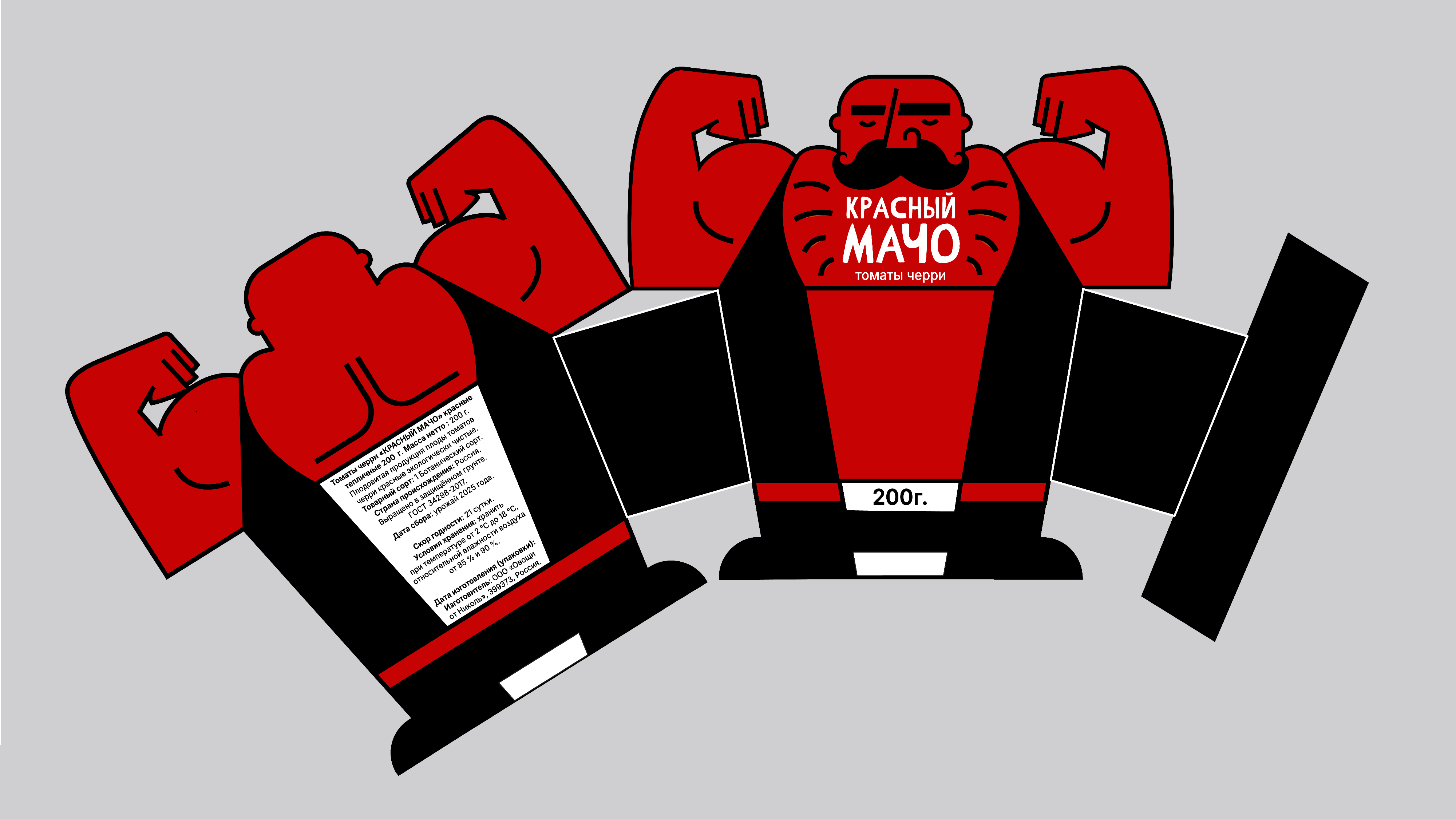 Разработка упаковки для томатов черри "Красный мачо" — Изображение №3 — Брендинг, Иллюстрация на Dprofile