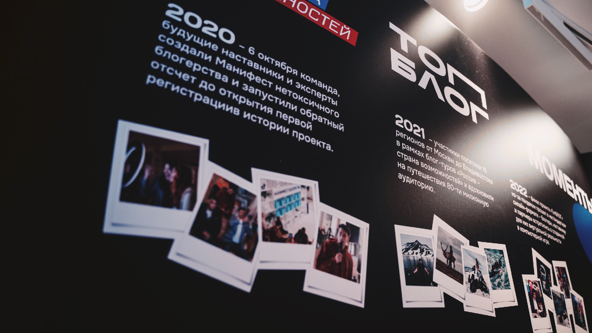 Разработка фотозоны для проекта «Топ Блог» — Изображение №8 — Брендинг на Dprofile