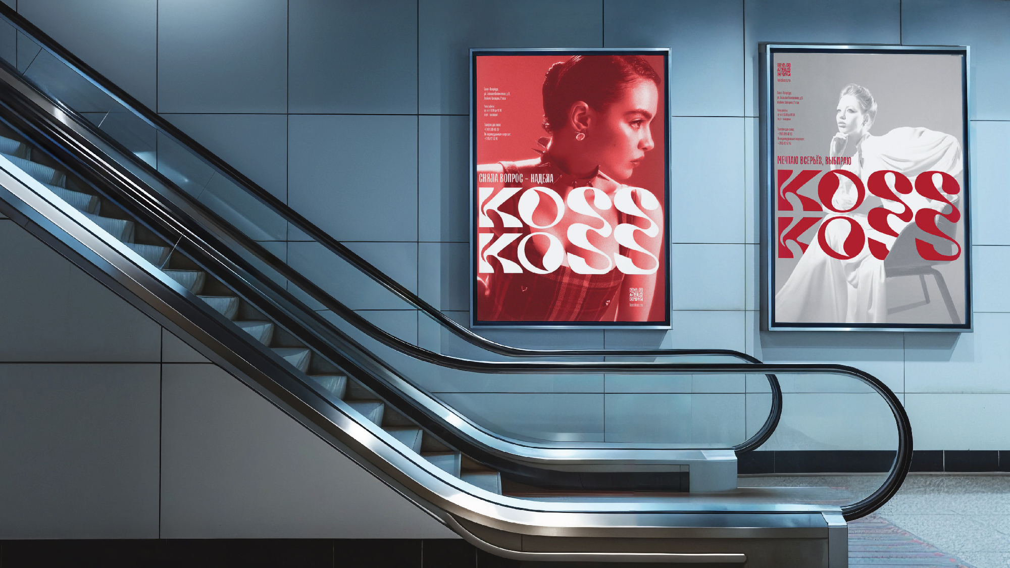 Ребрендинг магазина одежды и аксессуаров "Koss Koss" — Изображение №21 — Брендинг на Dprofile