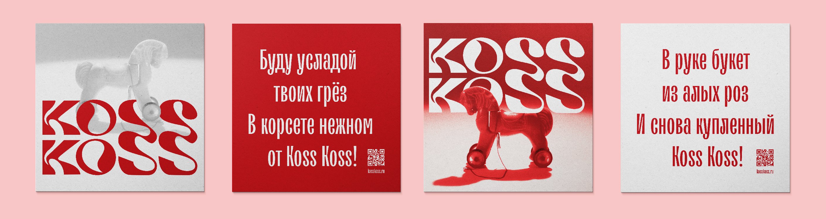 Ребрендинг магазина одежды и аксессуаров "Koss Koss" — Изображение №25 — Брендинг на Dprofile