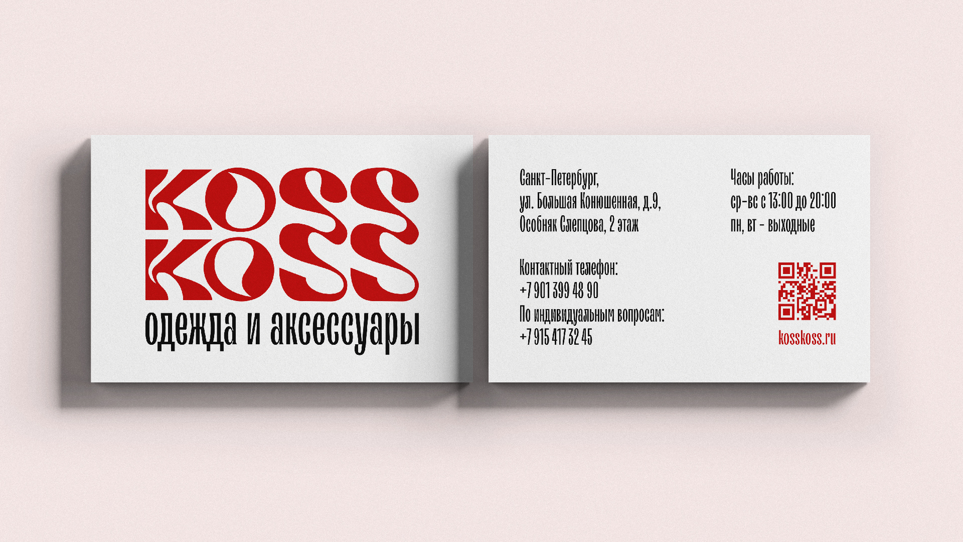 Ребрендинг магазина одежды и аксессуаров "Koss Koss" — Изображение №6 — Брендинг на Dprofile