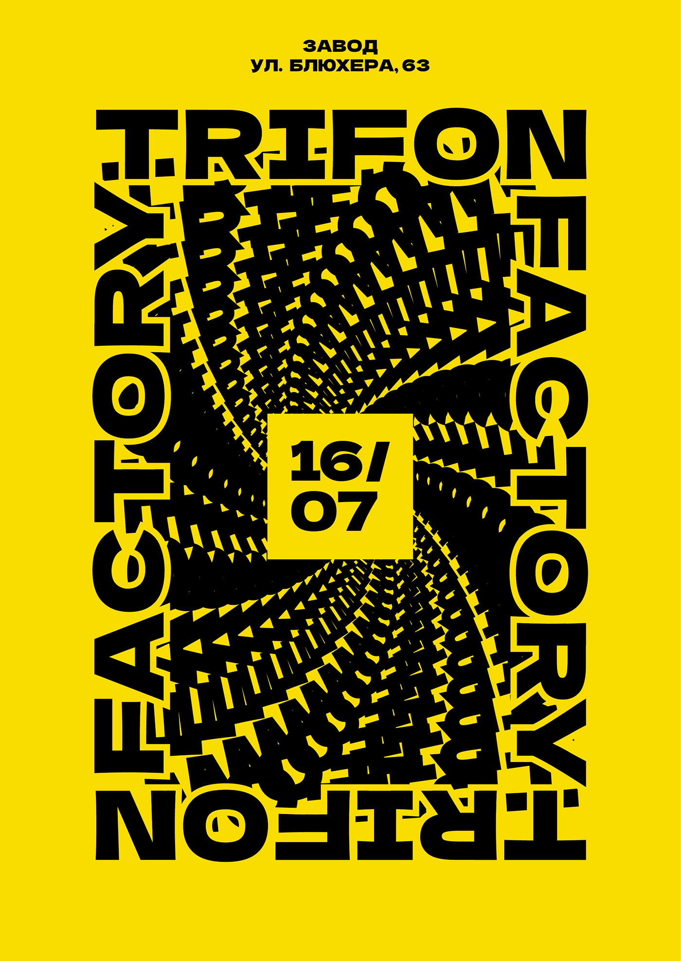 TRIFON FACTORY | Festival identitiy — Изображение №5 — Брендинг, Маркетинг на Dprofile