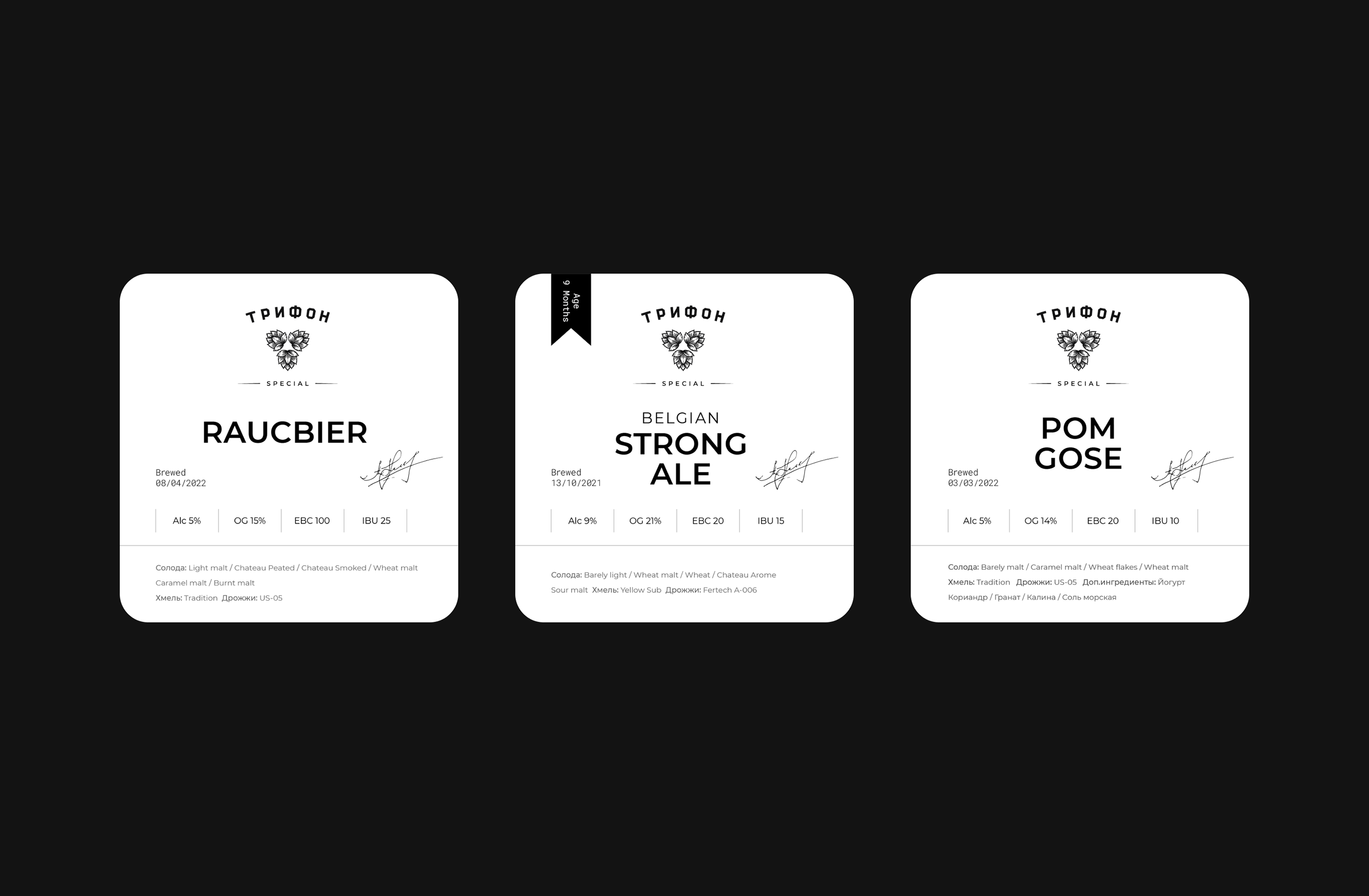 Trifon Special | Packaging design — Изображение №2 — Брендинг, Графика на Dprofile