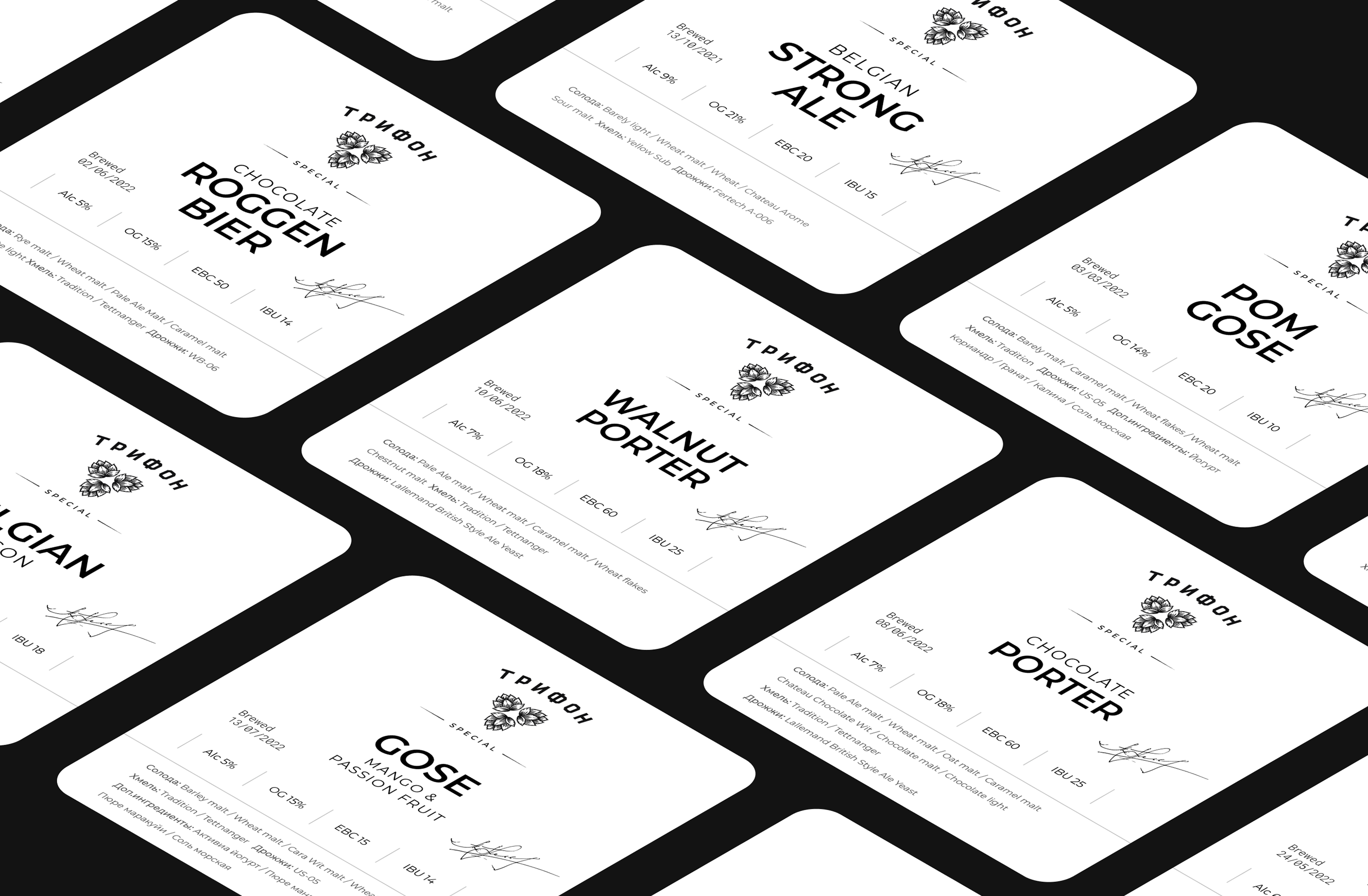 Trifon Special | Packaging design — Изображение №16 — Брендинг, Графика на Dprofile