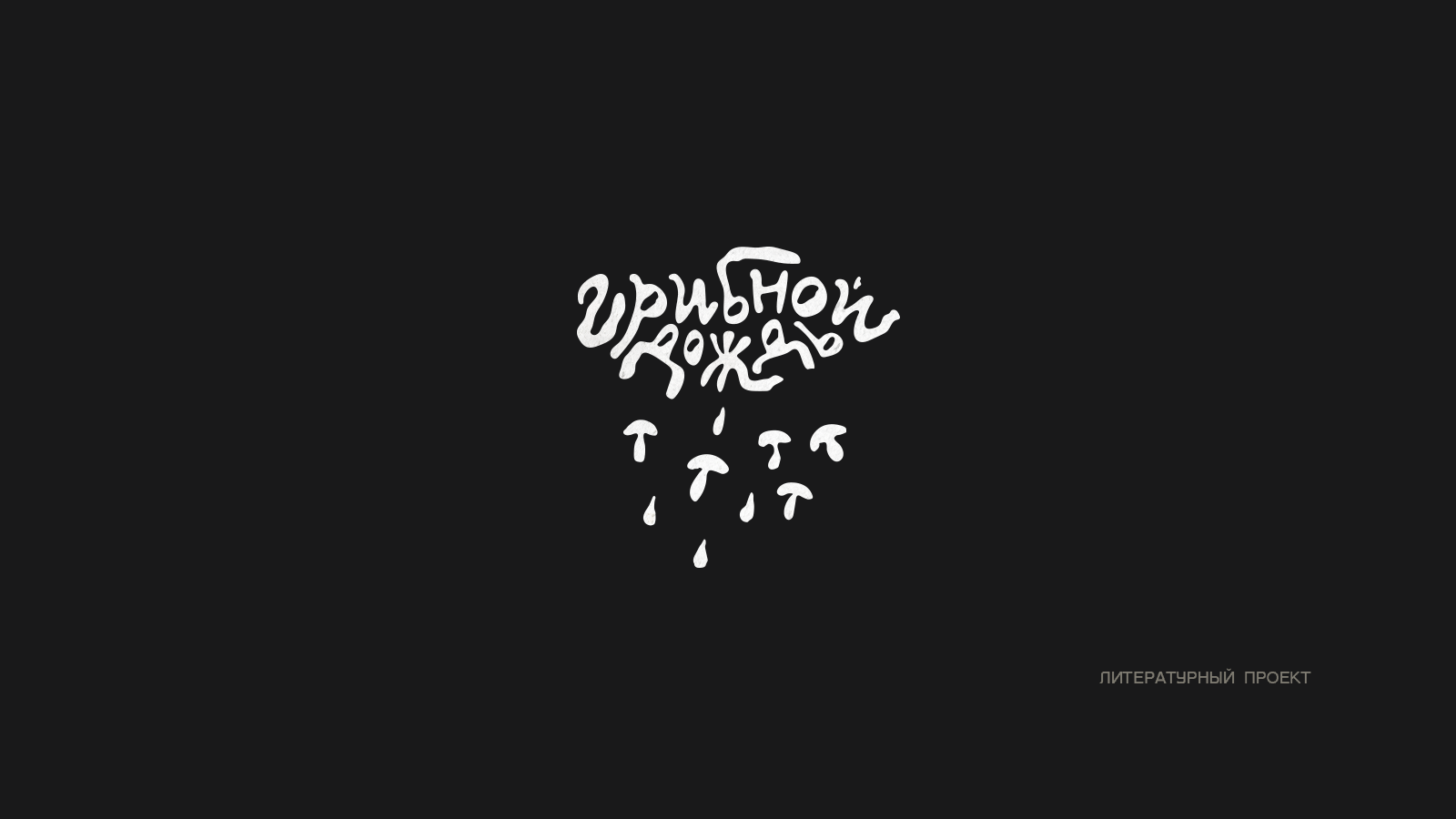 КОЛЛЕКЦИЯ ЛОГОТИПОВ 18 — Изображение №5 — Брендинг, Графика на Dprofile