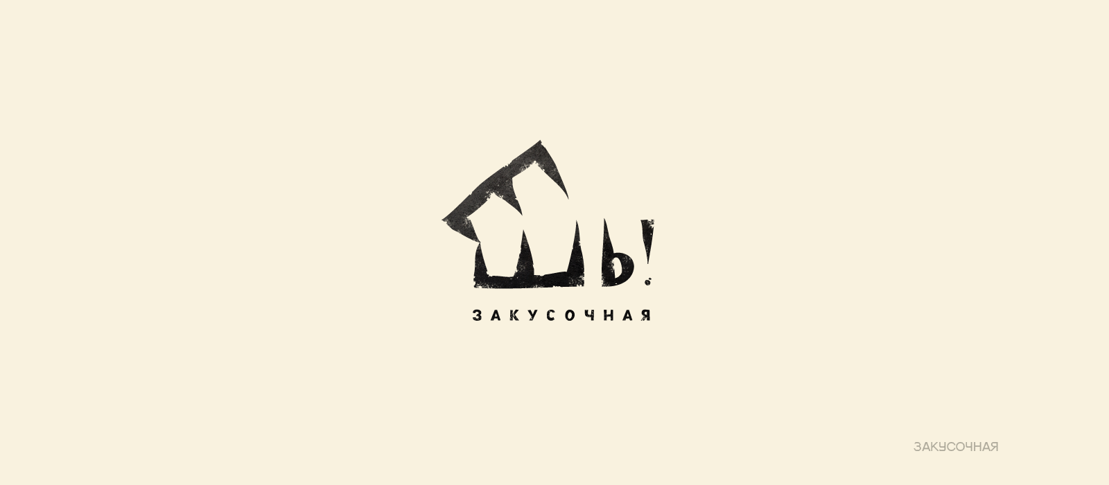 КОЛЛЕКЦИЯ ЛОГОТИПОВ 2 — Изображение №7 — Брендинг на Dprofile