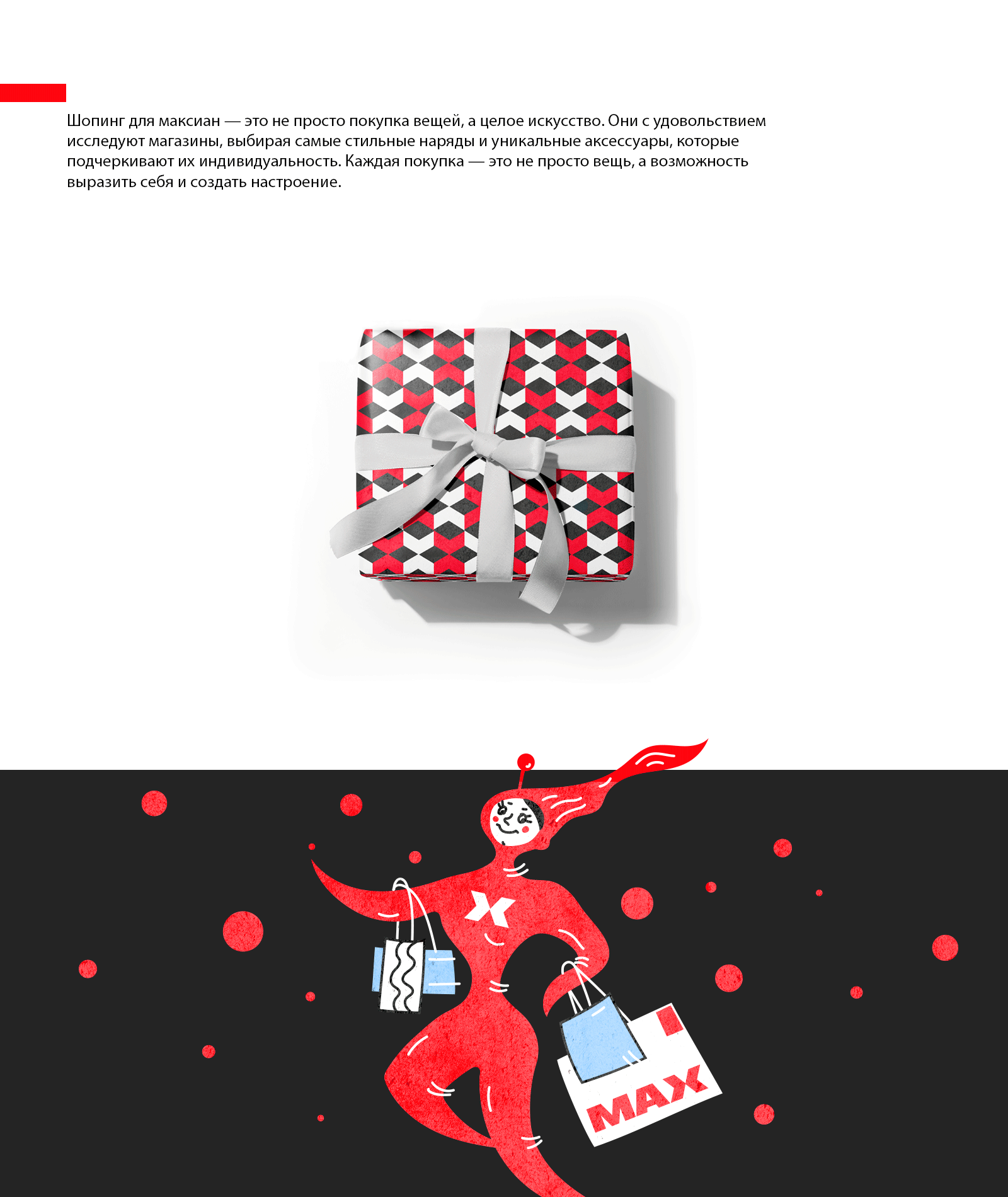 КРЕАТИВ на MAX — Изображение №14 — Брендинг, Иллюстрация на Dprofile