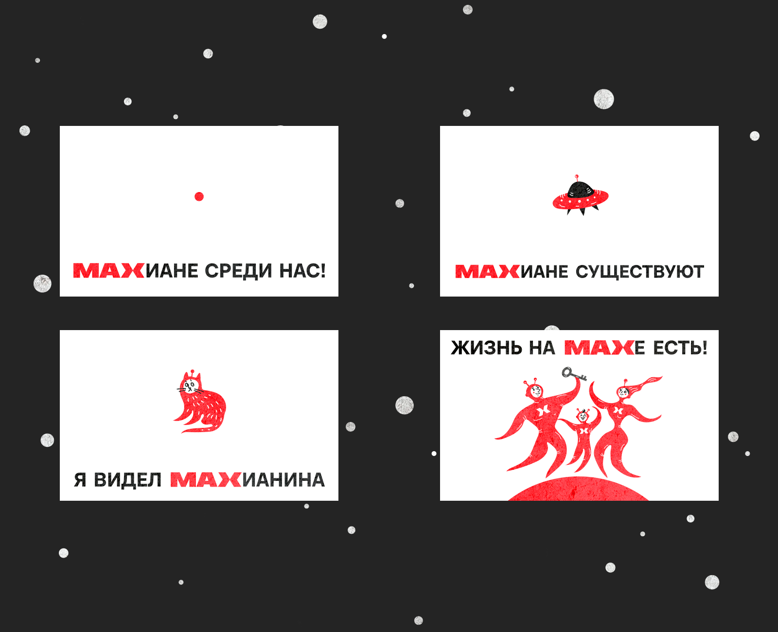 КРЕАТИВ на MAX — Изображение №4 — Брендинг, Иллюстрация на Dprofile