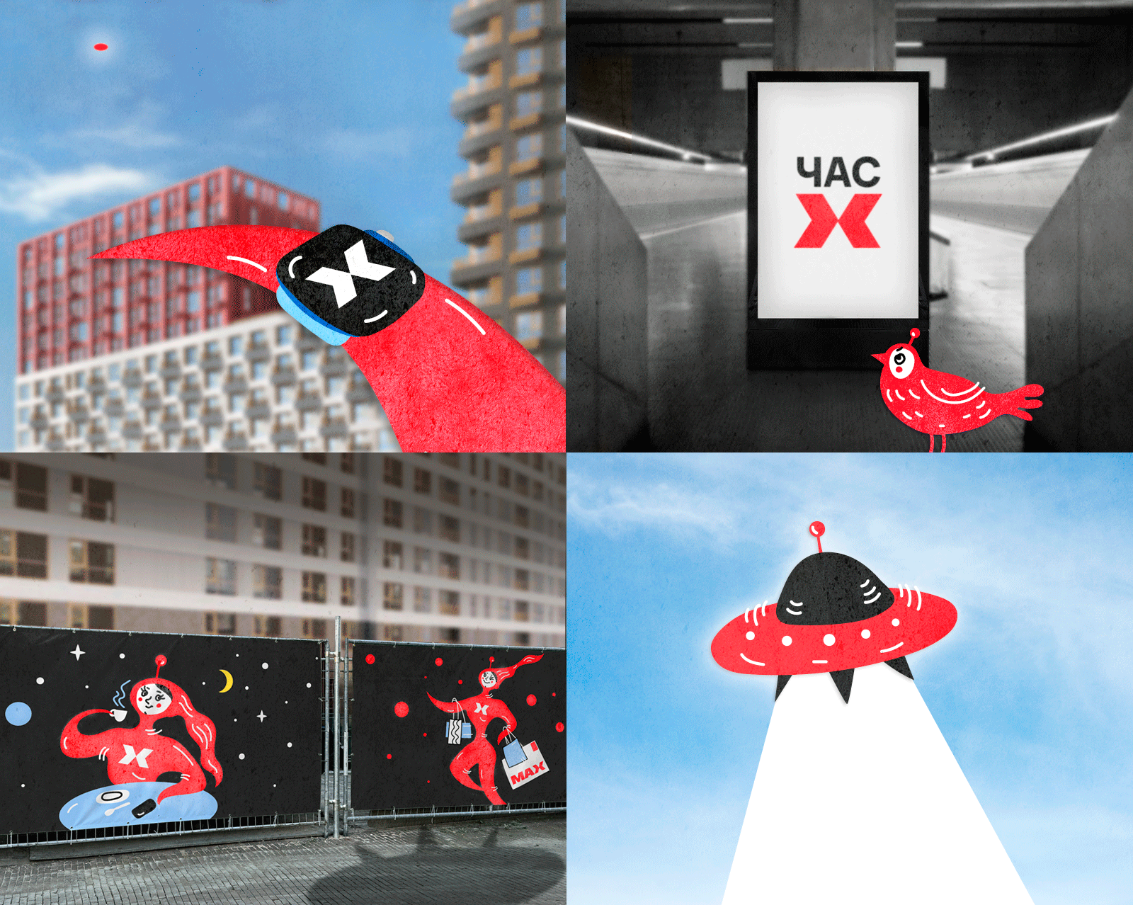 КРЕАТИВ на MAX — Изображение №34 — Брендинг, Иллюстрация на Dprofile