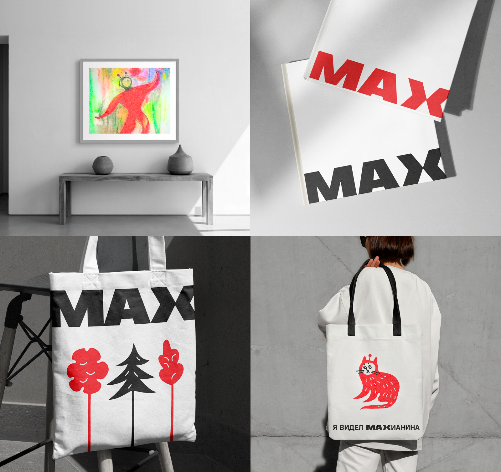 КРЕАТИВ на MAX — Изображение №16 — Брендинг, Иллюстрация на Dprofile