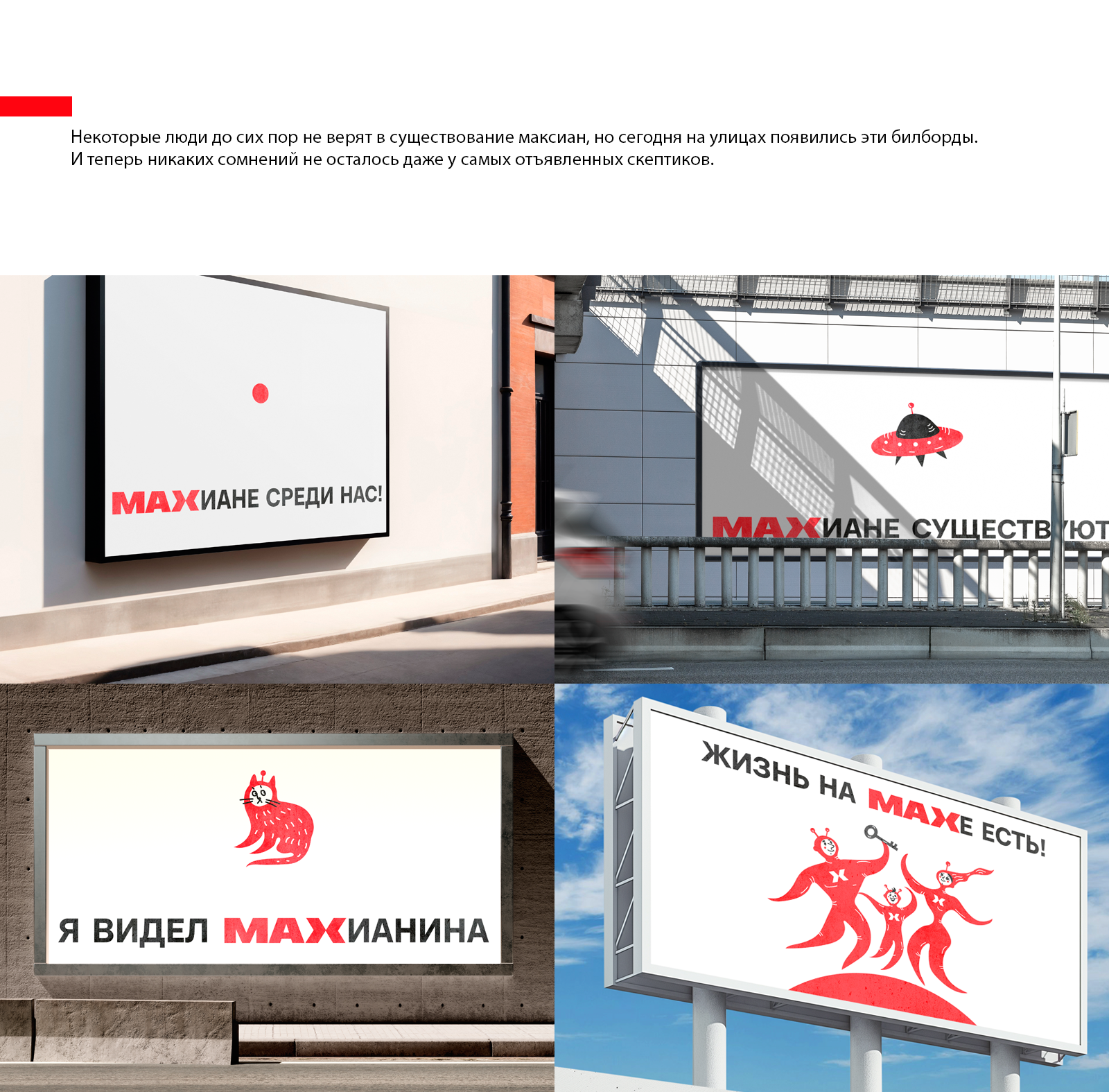 КРЕАТИВ на MAX — Изображение №2 — Брендинг, Иллюстрация на Dprofile