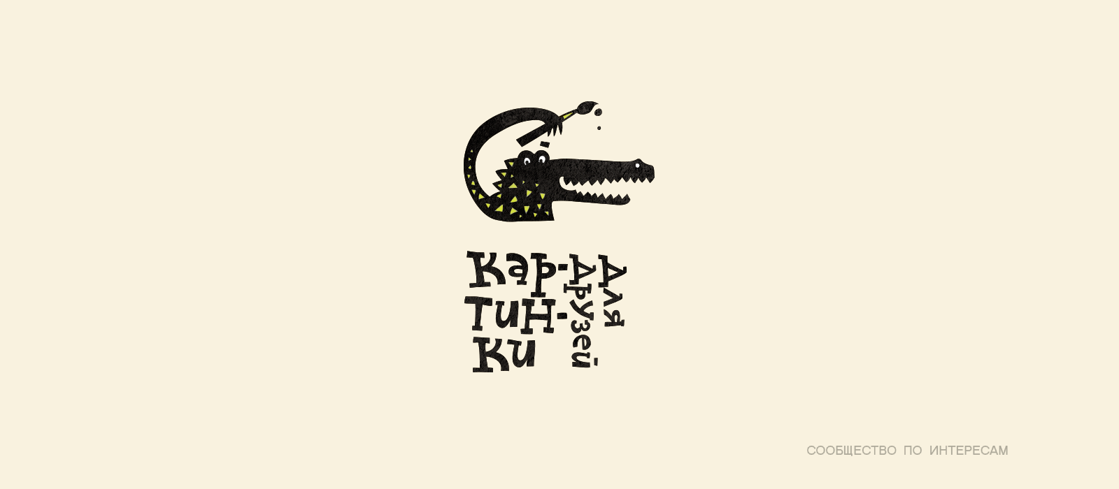 КОЛЛЕКЦИЯ ЛОГОТИПОВ 3 — Изображение №32 — Брендинг на Dprofile