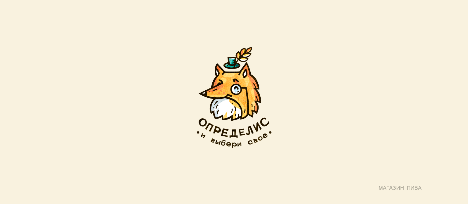 КОЛЛЕКЦИЯ ЛОГОТИПОВ 5 — Изображение №1 — Брендинг на Dprofile