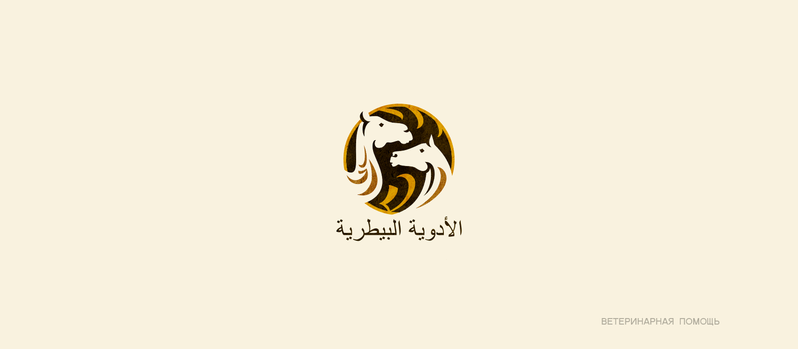 КОЛЛЕКЦИЯ ЛОГОТИПОВ 8 — Изображение №9 — Брендинг на Dprofile