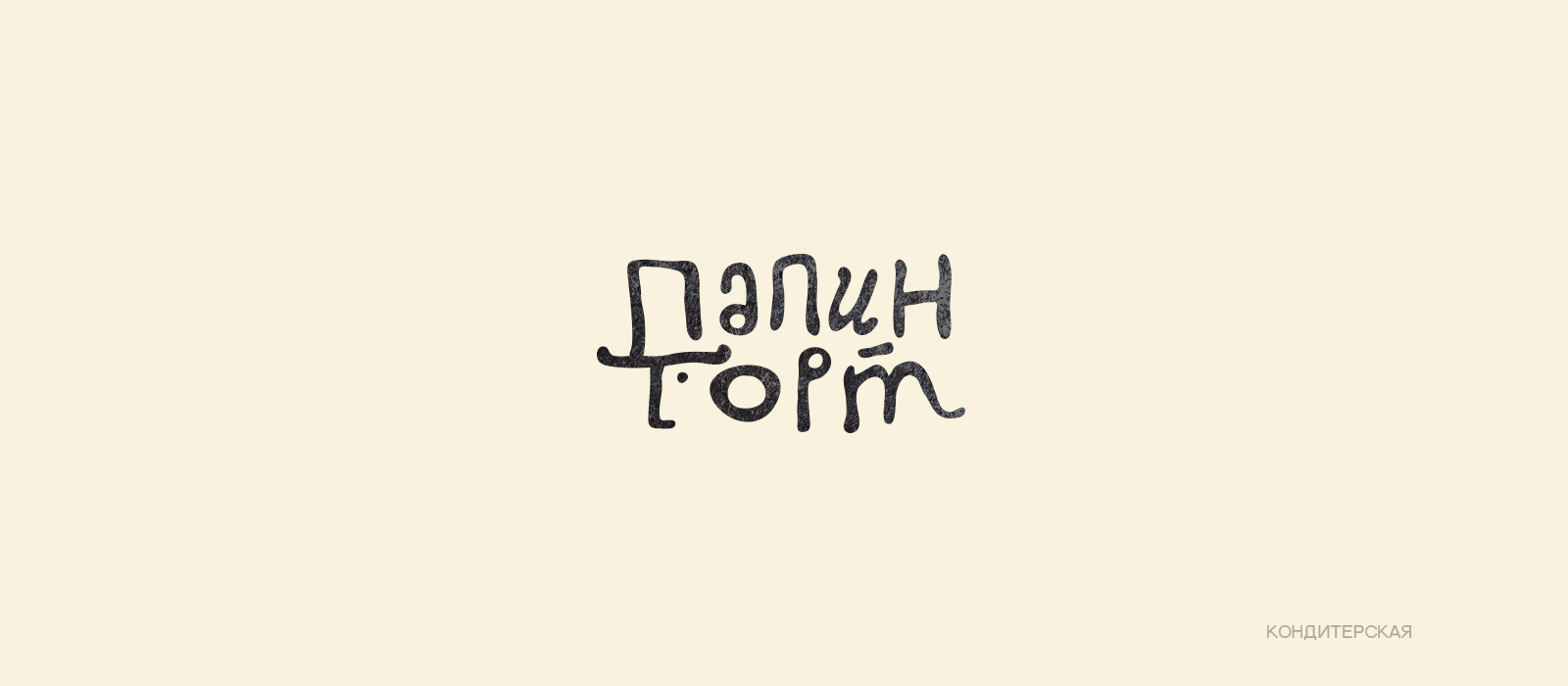 КОЛЛЕКЦИЯ ЛОГОТИПОВ 12 — Изображение №30 — Брендинг на Dprofile