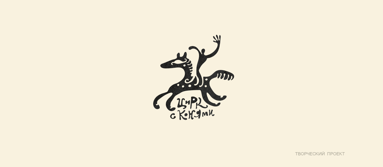 КОЛЛЕКЦИЯ ЛОГОТИПОВ 14 — Изображение №16 — Брендинг на Dprofile