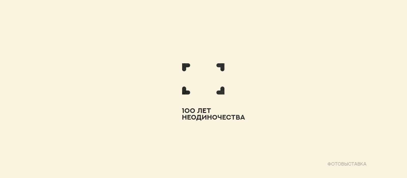 КОЛЛЕКЦИЯ ЛОГОТИПОВ 15 — Изображение №26 — Брендинг на Dprofile