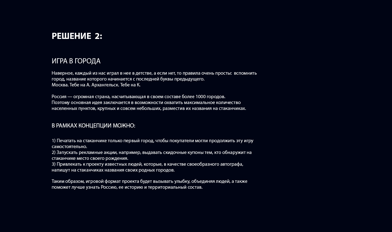 Кофейные стаканчики Coffee Like — Изображение №8 — Брендинг, Графика на Dprofile