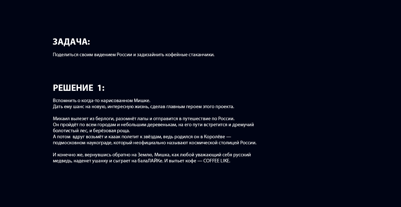 Кофейные стаканчики Coffee Like — Изображение №2 — Брендинг, Графика на Dprofile
