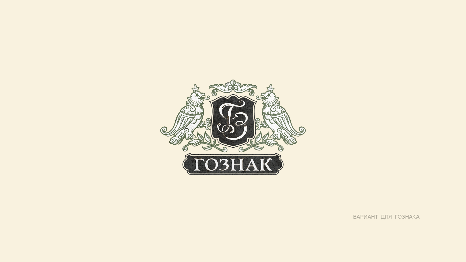 КОЛЛЕКЦИЯ ЛОГОТИПОВ 16 — Изображение №22 — Брендинг, Графика на Dprofile