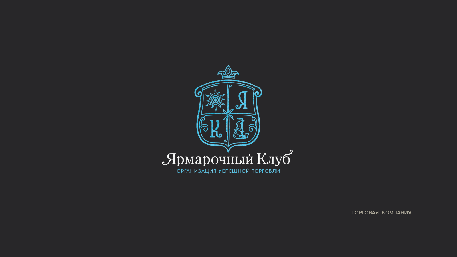 КОЛЛЕКЦИЯ ЛОГОТИПОВ 16 — Изображение №16 — Брендинг, Графика на Dprofile
