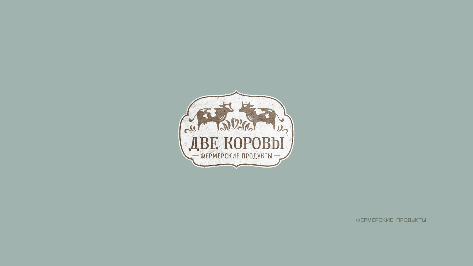 КОЛЛЕКЦИЯ ЛОГОТИПОВ 17 — Изображение №26 — Брендинг, Графика на Dprofile