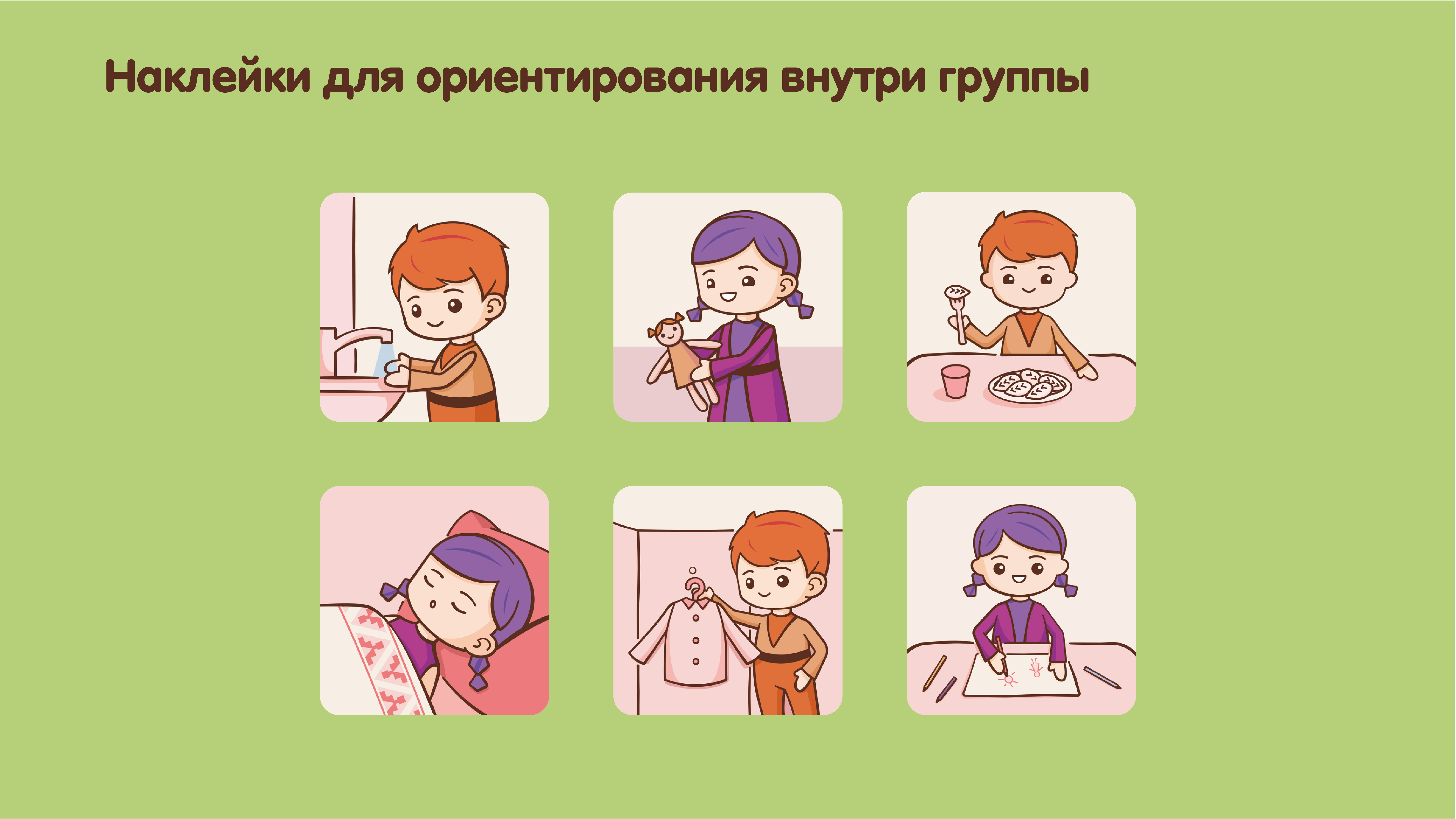 Обучающая программа "Здравствуй, садик!" для ДОУ г. Хасавюрт — Изображение №22 — Иллюстрация, Графика на Dprofile